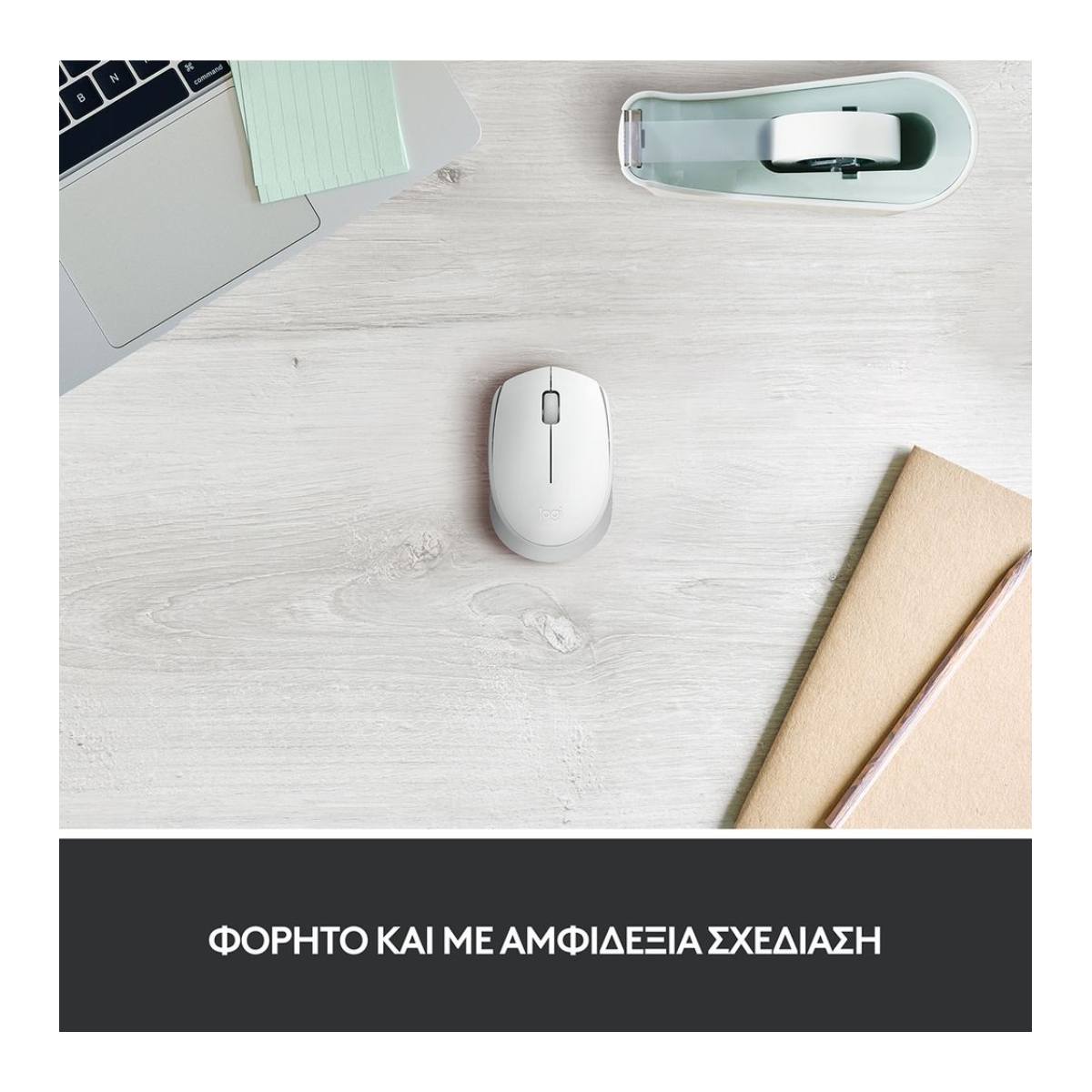 LOGITECH M171 Ασύρματο Ποντίκι, Άσπρο  | Logitech| Image 2