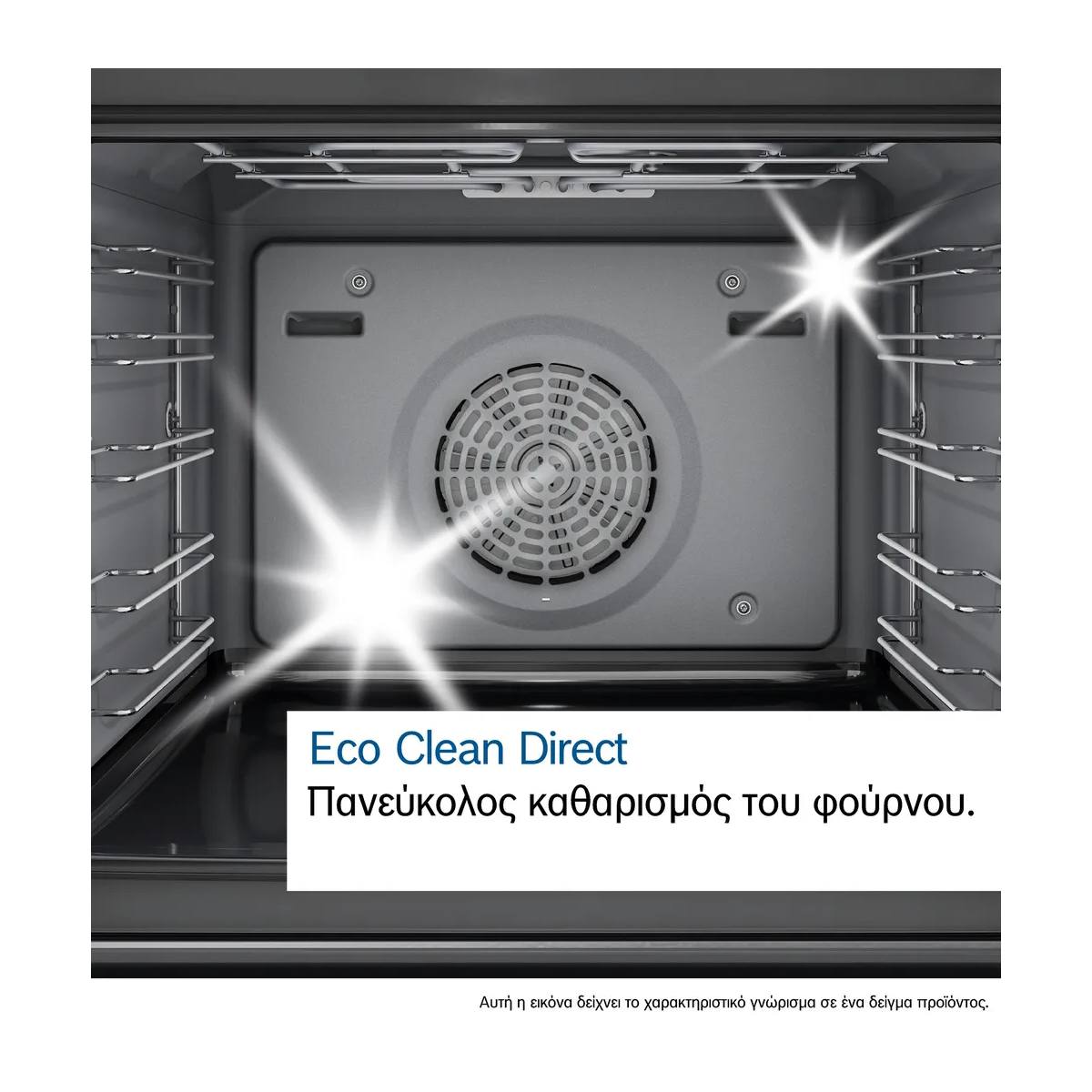 BOSCH HSG958DB1 Accent Line Εντοιχιζόμενος Φούρνος Ατμού 71 Λίτρα, Μαύρο | Bosch| Image 4