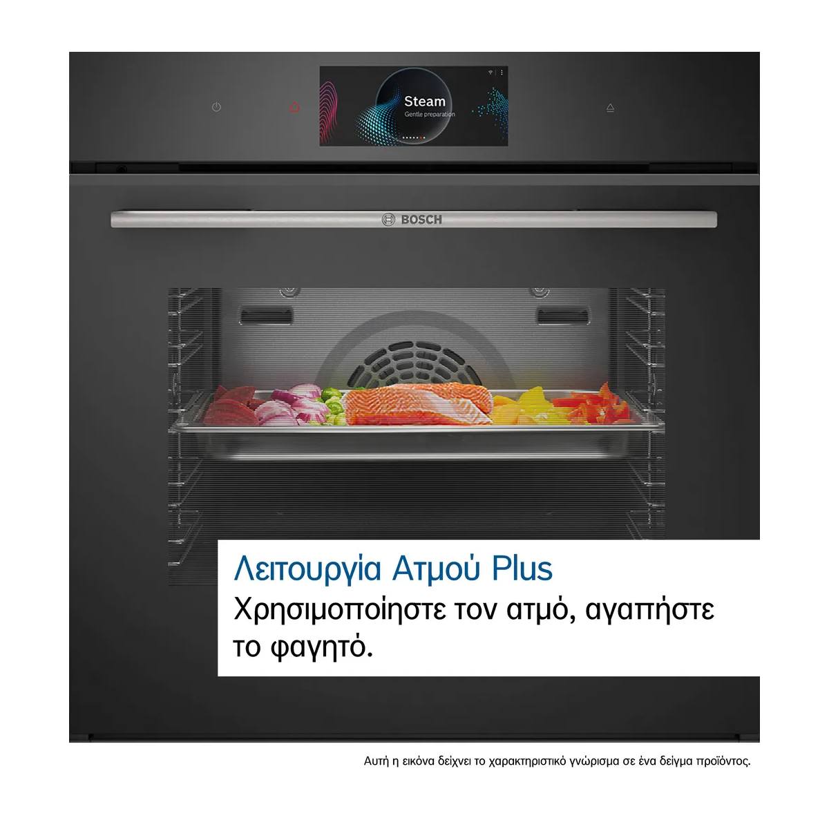 BOSCH HSG958DB1 Accent Line Εντοιχιζόμενος Φούρνος Ατμού 71 Λίτρα, Μαύρο | Bosch| Image 5