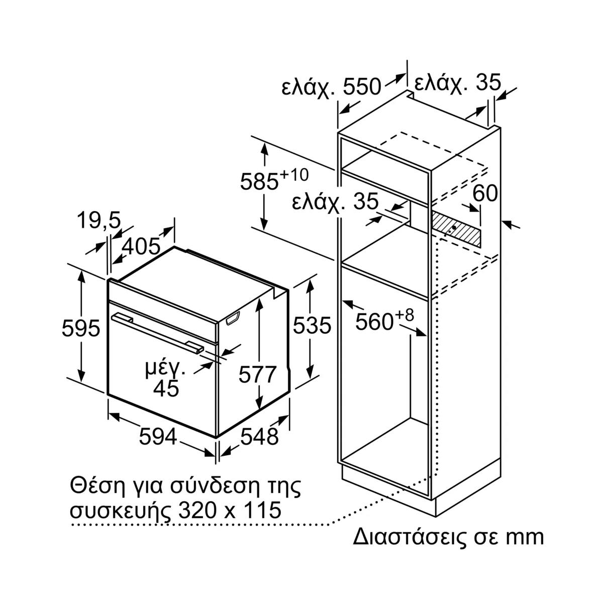BOSCH HRG976NB1 Accent Line Εντοιχιζόμενος Φούρνος Ατμού 71 Λίτρα, Μαύρο | Bosch| Image 6