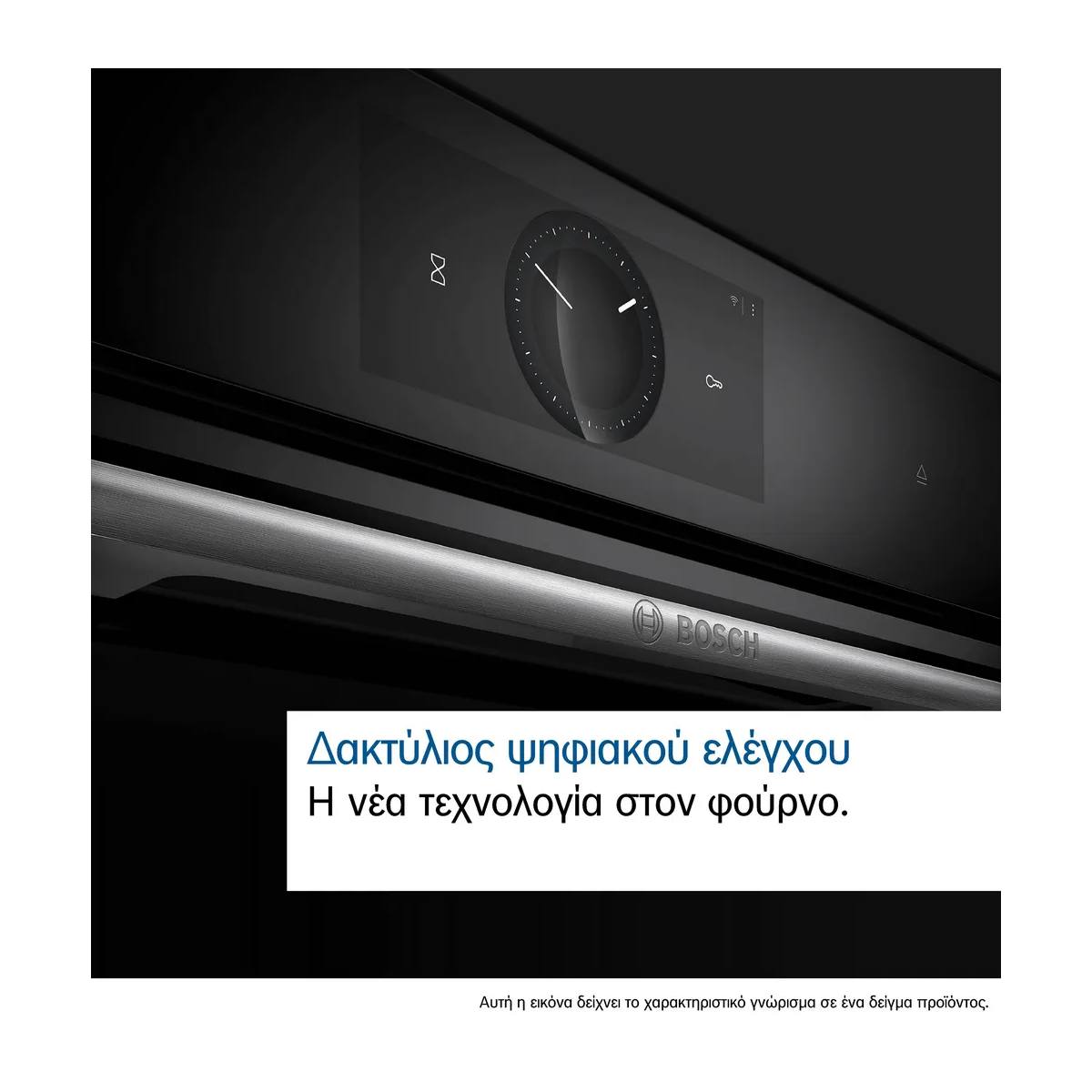 BOSCH HBG976MB1 Accent Line Εντοιχιζόμενος Φούρνος με Air Fry 71 Λίτρα, Μαύρο | Bosch| Image 3