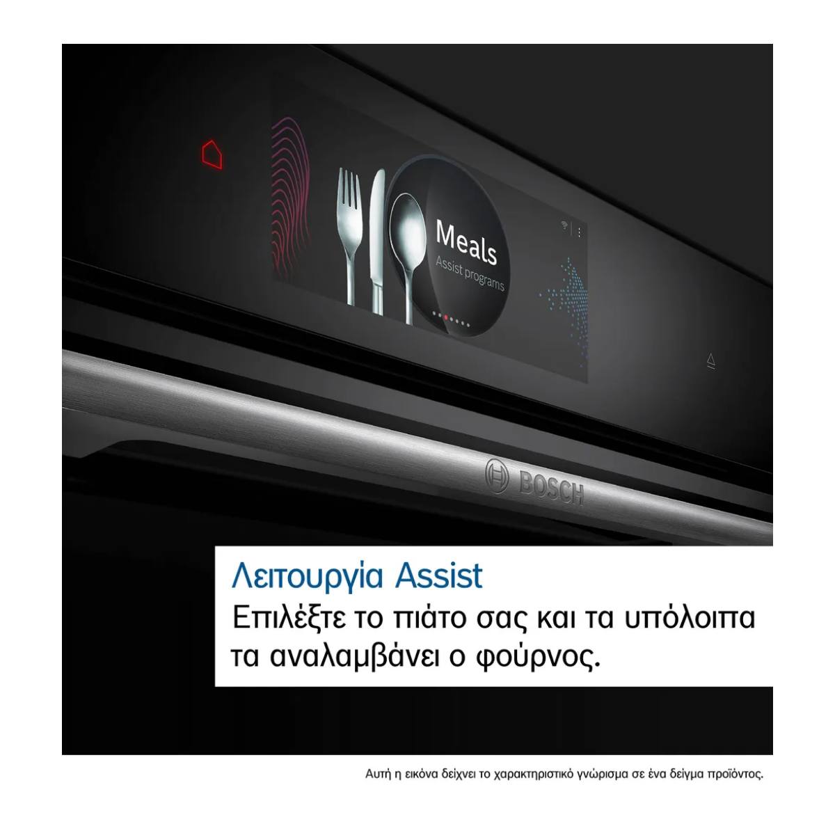 BOSCH HBG934BB1 Accent Line Εντοιχιζόμενος Φούρνος με Υδρόλυση 71 Λίτρα, Μαύρο | Bosch| Image 3