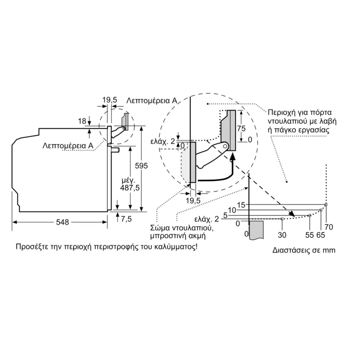 BOSCH HSG958DB1 Accent Line Εντοιχιζόμενος Φούρνος Ατμού με Κάμερα 71 Λίτρα, Μαύρο | Bosch| Image 7