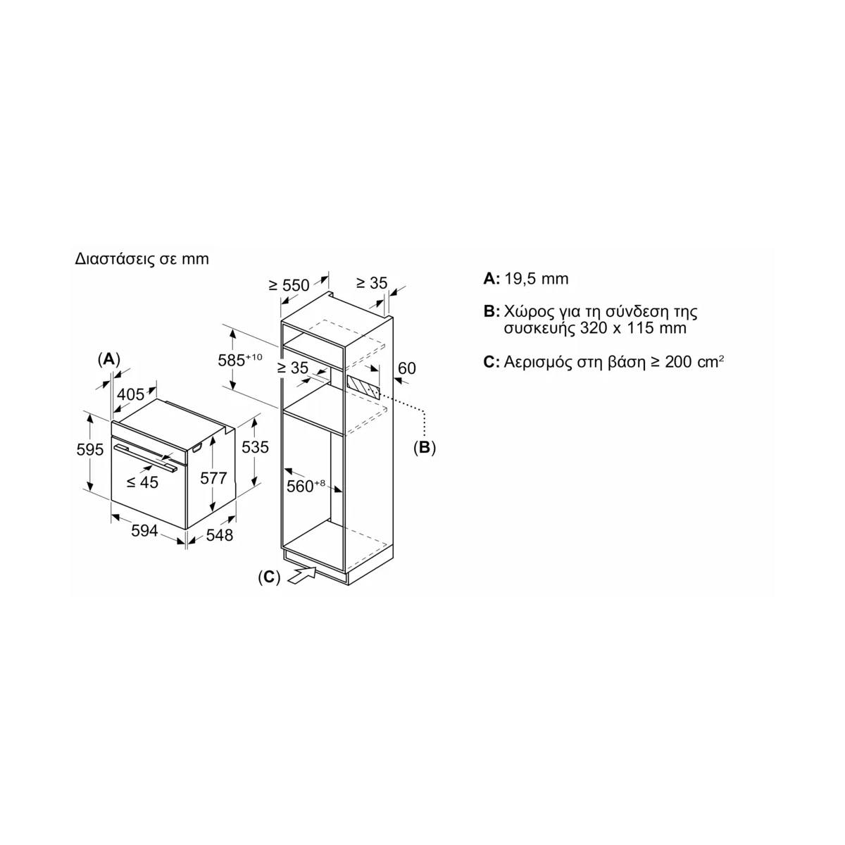 BOSCH HNG978QB1 Accent Line Εντοιχιζόμενος Φούρνος με Ατμό, Μικροκύματα και Κάμερα 67 Λίτρα, Μαύρο | Bosch| Image 7