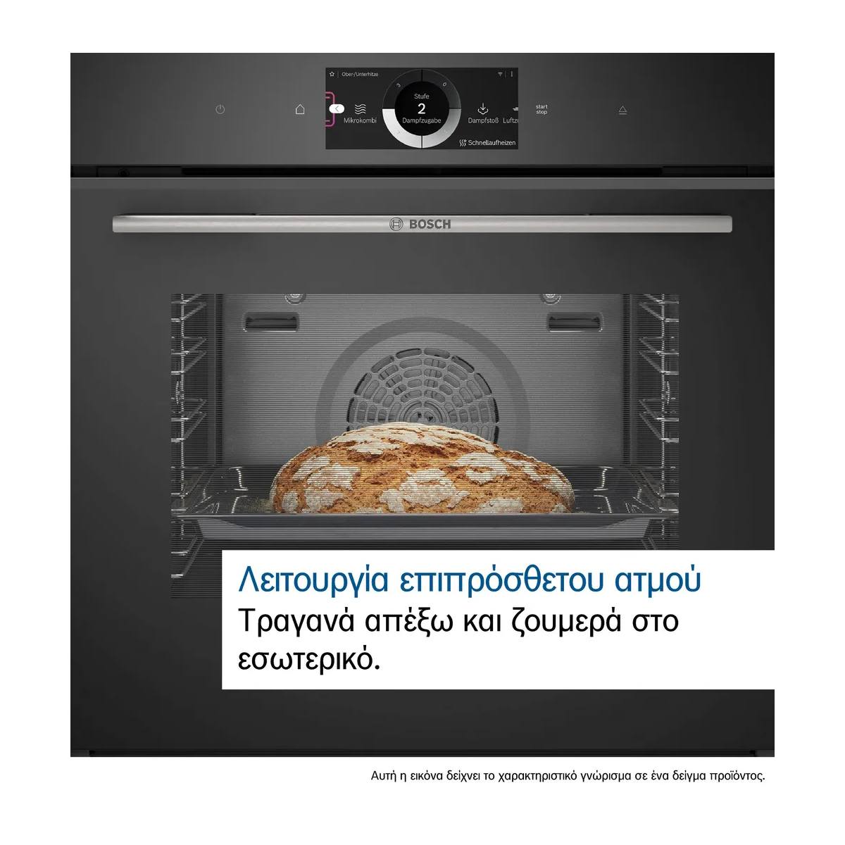 BOSCH HNG978QB1 Accent Line Εντοιχιζόμενος Φούρνος με Ατμό, Μικροκύματα και Κάμερα 67 Λίτρα, Μαύρο | Bosch| Image 4