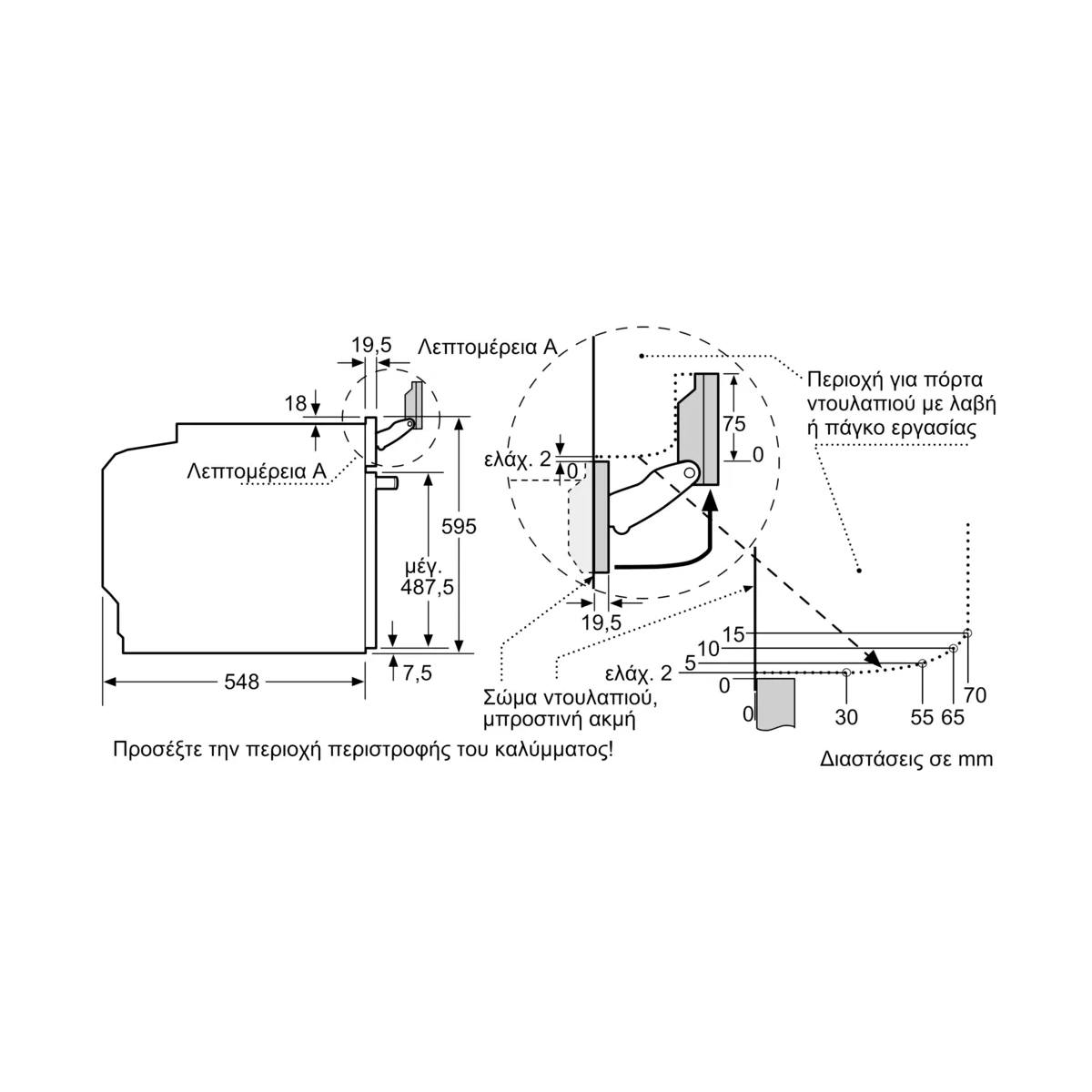 BOSCH HMG978NB1 Accent Line Εντοιχιζόμενος Φούρνος με Ατμό και Μικροκύματα 67 Λίτρα, Μαύρο | Bosch| Image 6