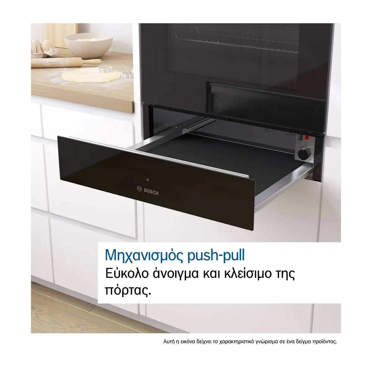 BOSCH BVE9101B1 Accent Line Εντοιχιζόμενο Συρτάρι Κενού Αέρος  | Bosch| Image 3