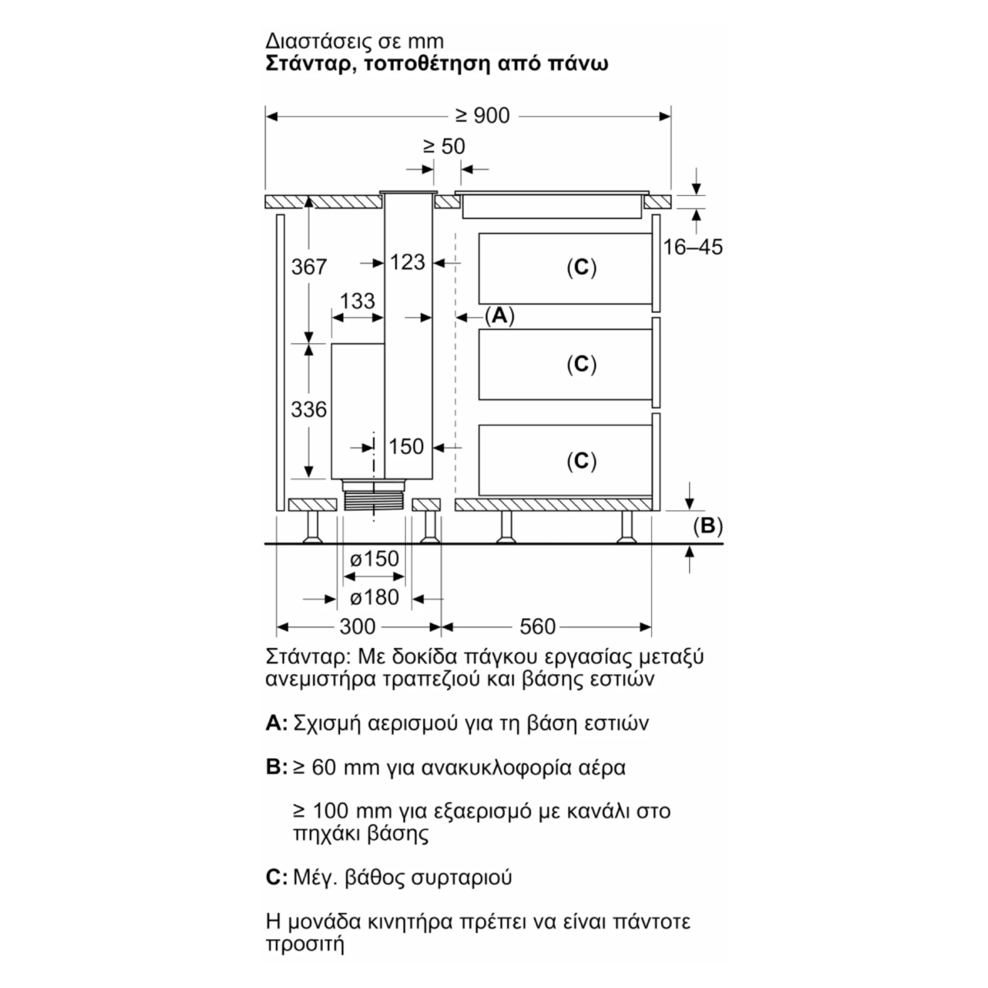 BOSCH DDW88MM66 Accent Line Απορροφητήρας Πάγκου 80 cm, Μαύρο | Bosch| Image 5