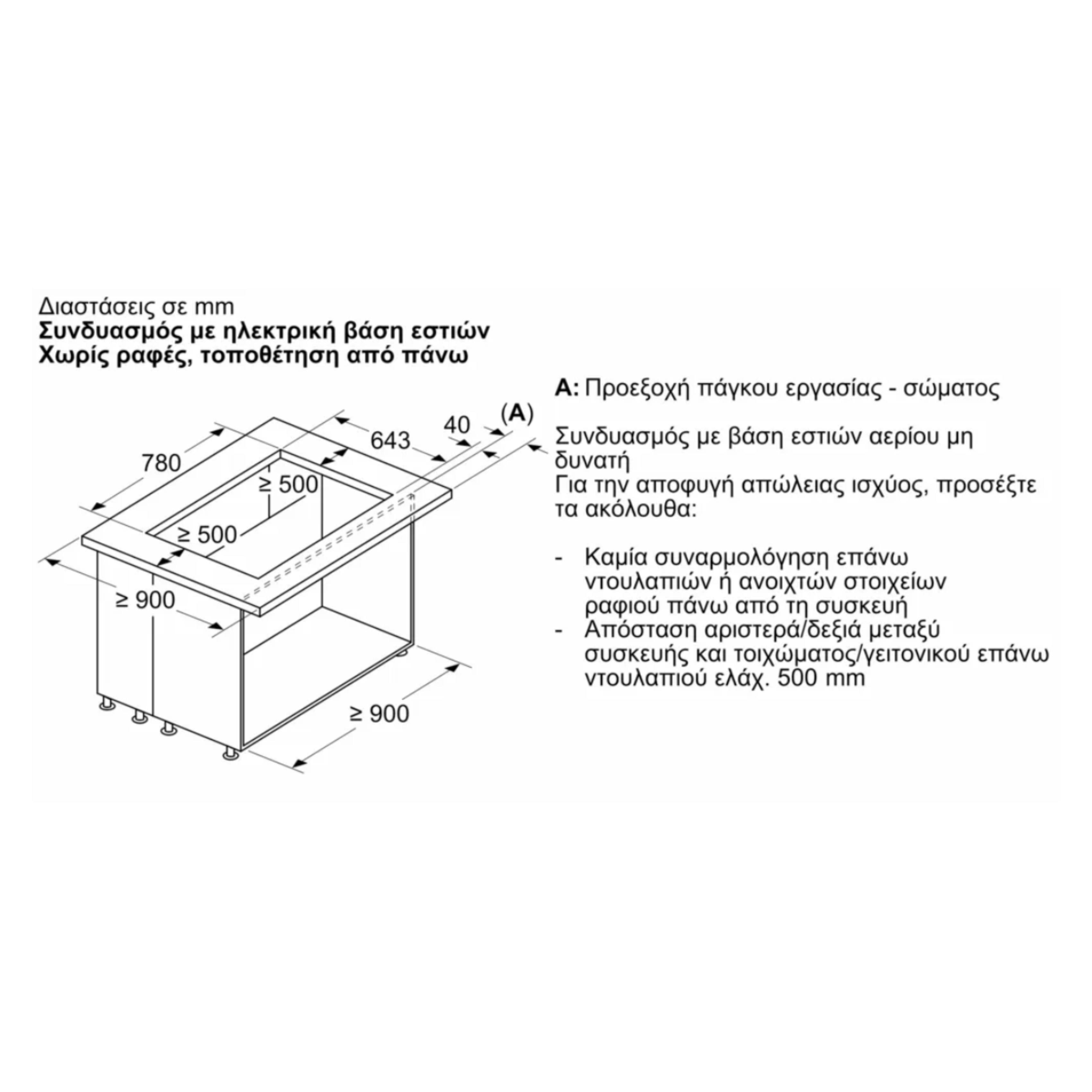 BOSCH DDW88MM66 Accent Line Απορροφητήρας Πάγκου 80 cm, Μαύρο | Bosch| Image 6