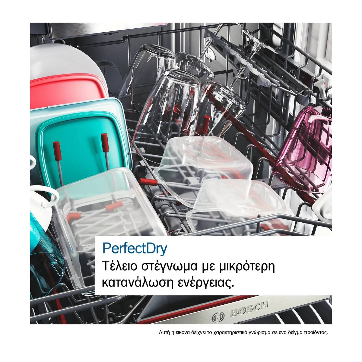 BOSCH SMT8TB801E Accent Line Εντοιχιζόμενο Πλυντήριο Πιάτων Vario Hinge, 60 cm | Bosch| Image 6