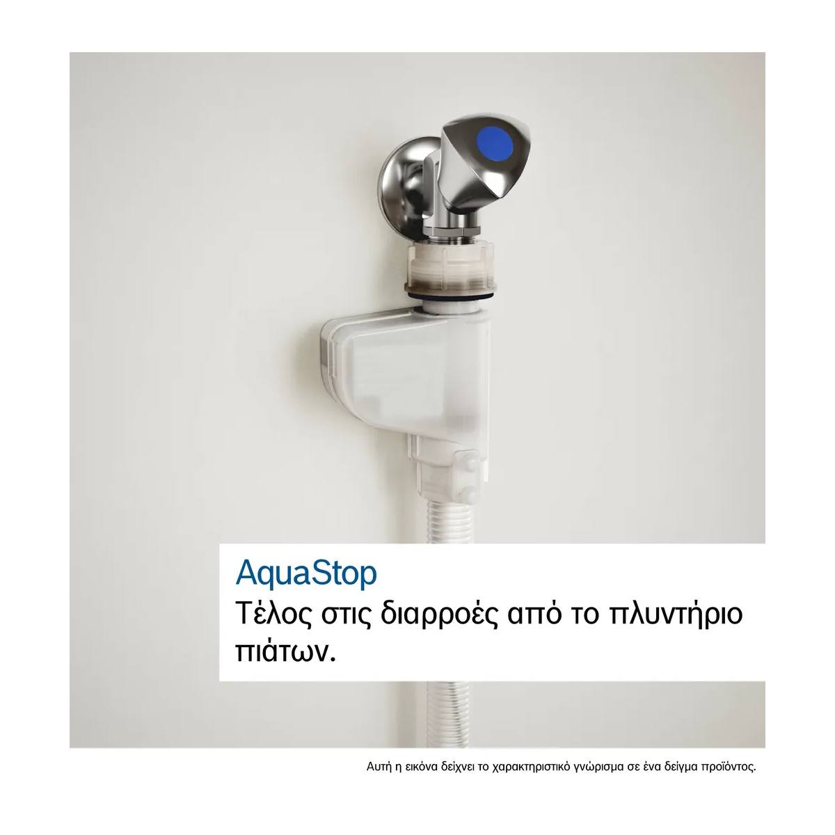 BOSCH SMT8TB801E Accent Line Εντοιχιζόμενο Πλυντήριο Πιάτων Vario Hinge, 60 cm | Bosch| Image 7