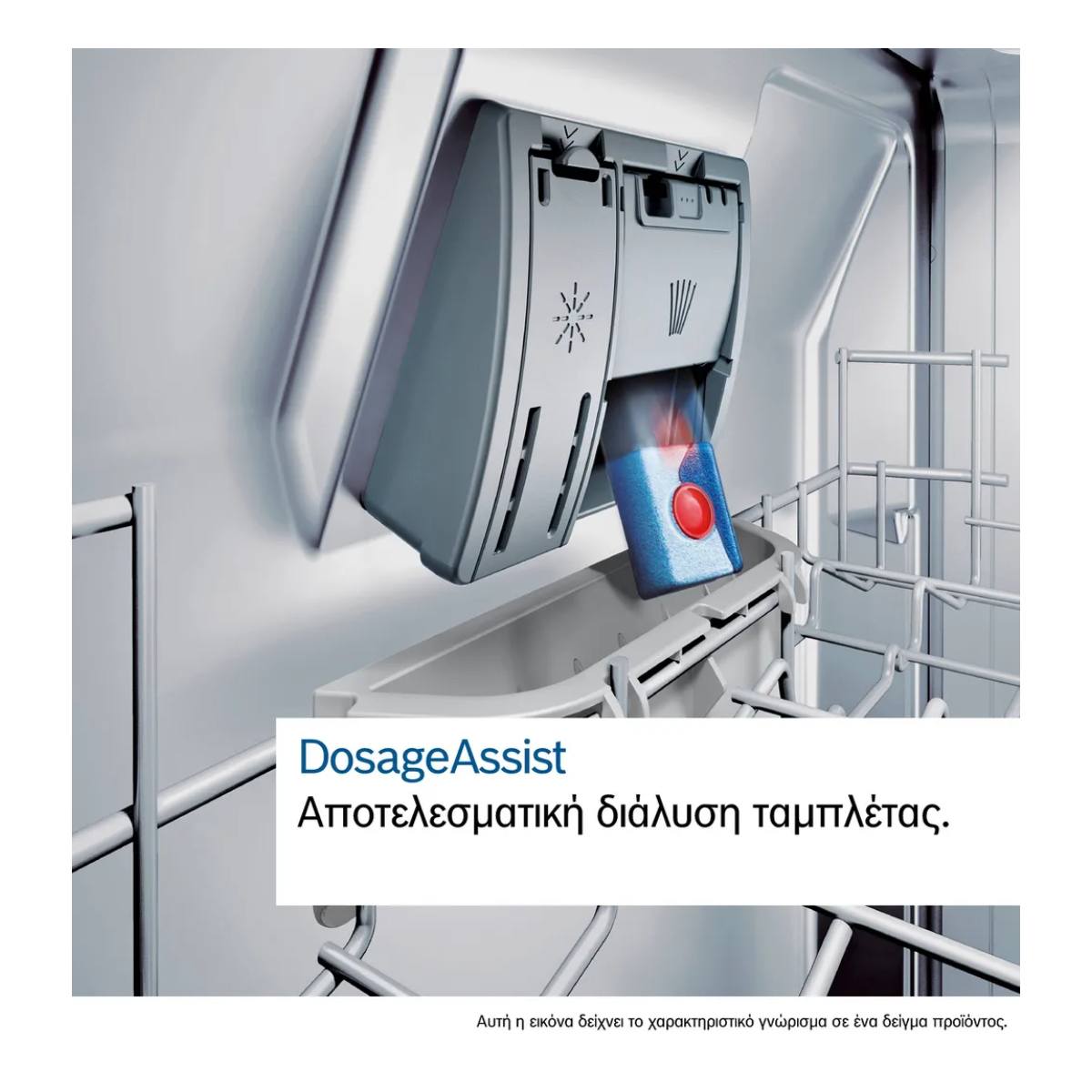 BOSCH SMT8TB801E Accent Line Εντοιχιζόμενο Πλυντήριο Πιάτων Vario Hinge, 60 cm | Bosch| Image 8