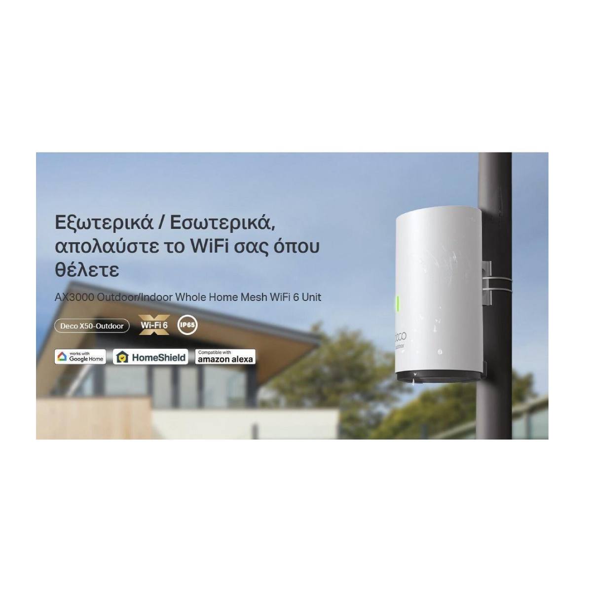 TP-LINK Deco X50 WiFi Ενισχυτής Σήματος Mesh για Εξωτερική Χρήση | Tp-link| Image 3