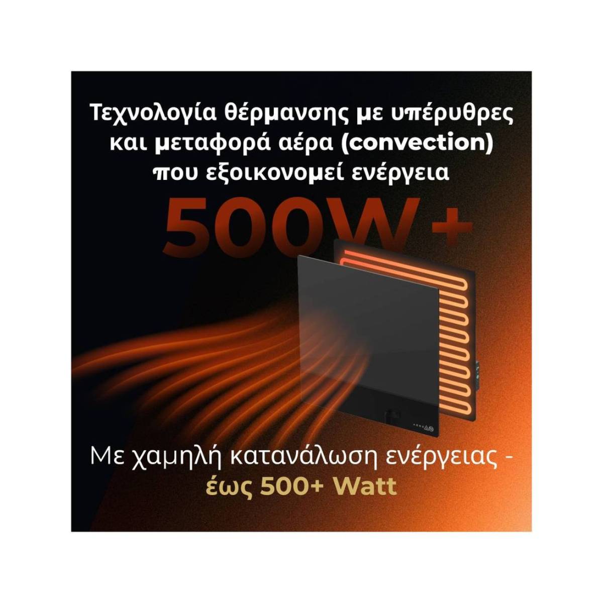 AENO AGH0012S Eco Smart Θερμαντικό Πάνελ, Μαύρο  | Aeno| Image 4