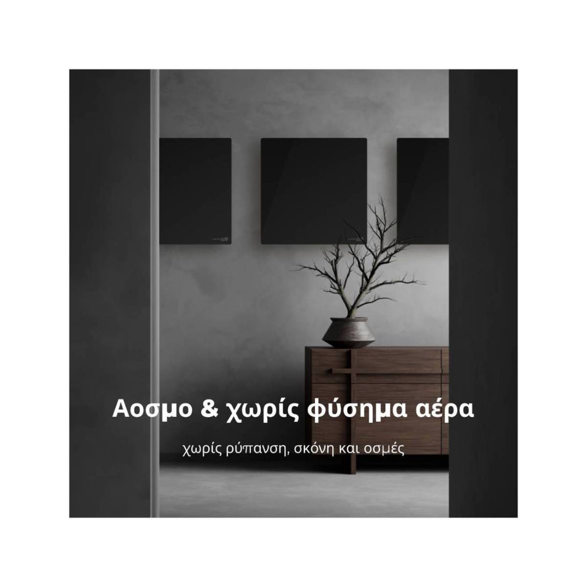 AENO AGH0012S Eco Smart Θερμαντικό Πάνελ, Μαύρο  | Aeno| Image 2
