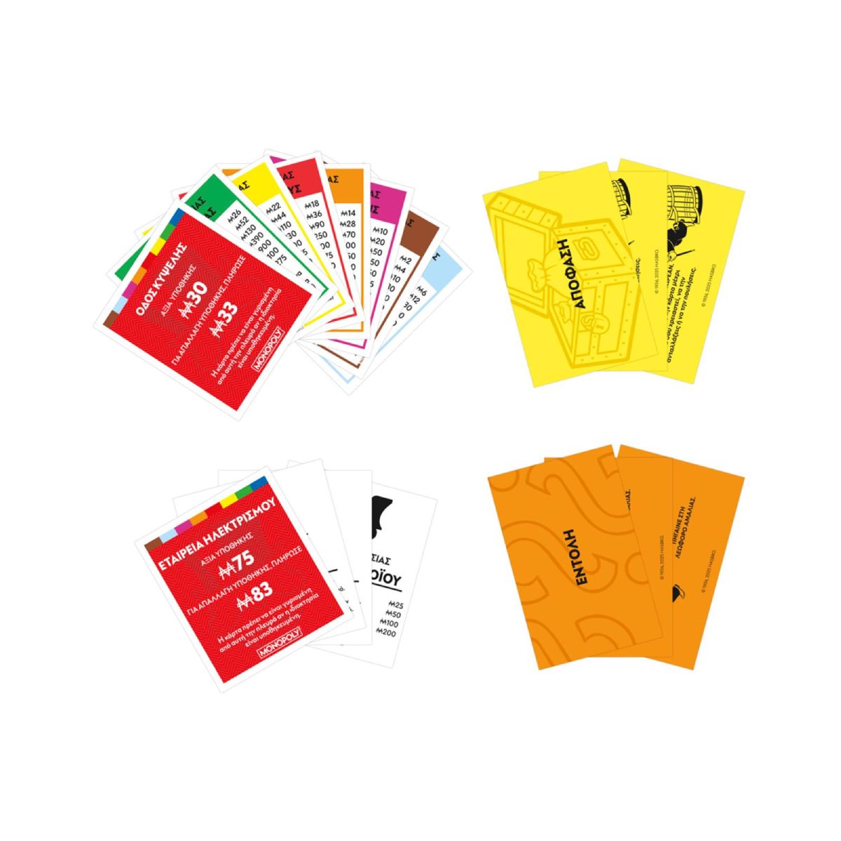 HASBRO 106184 Monopoly Classic Refresh, Επιτραπέζιο Παιχνίδι Monopoly, Ελληνική Έκδοση | Hasbro| Image 5