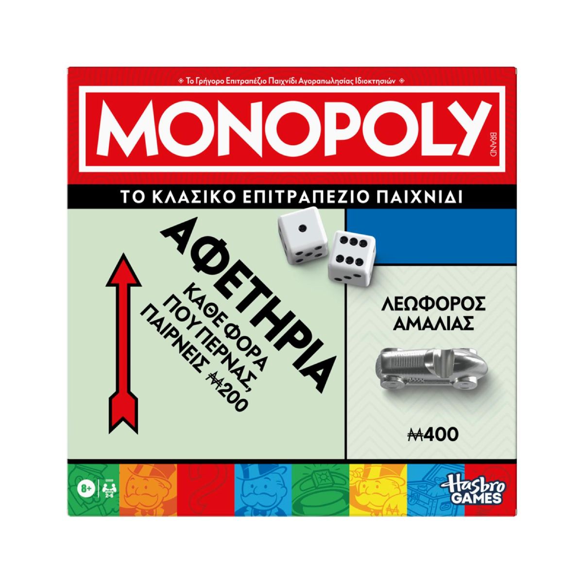 HASBRO 106184 Monopoly Classic Refresh, Επιτραπέζιο Παιχνίδι Monopoly, Ελληνική Έκδοση | Hasbro| Image 1