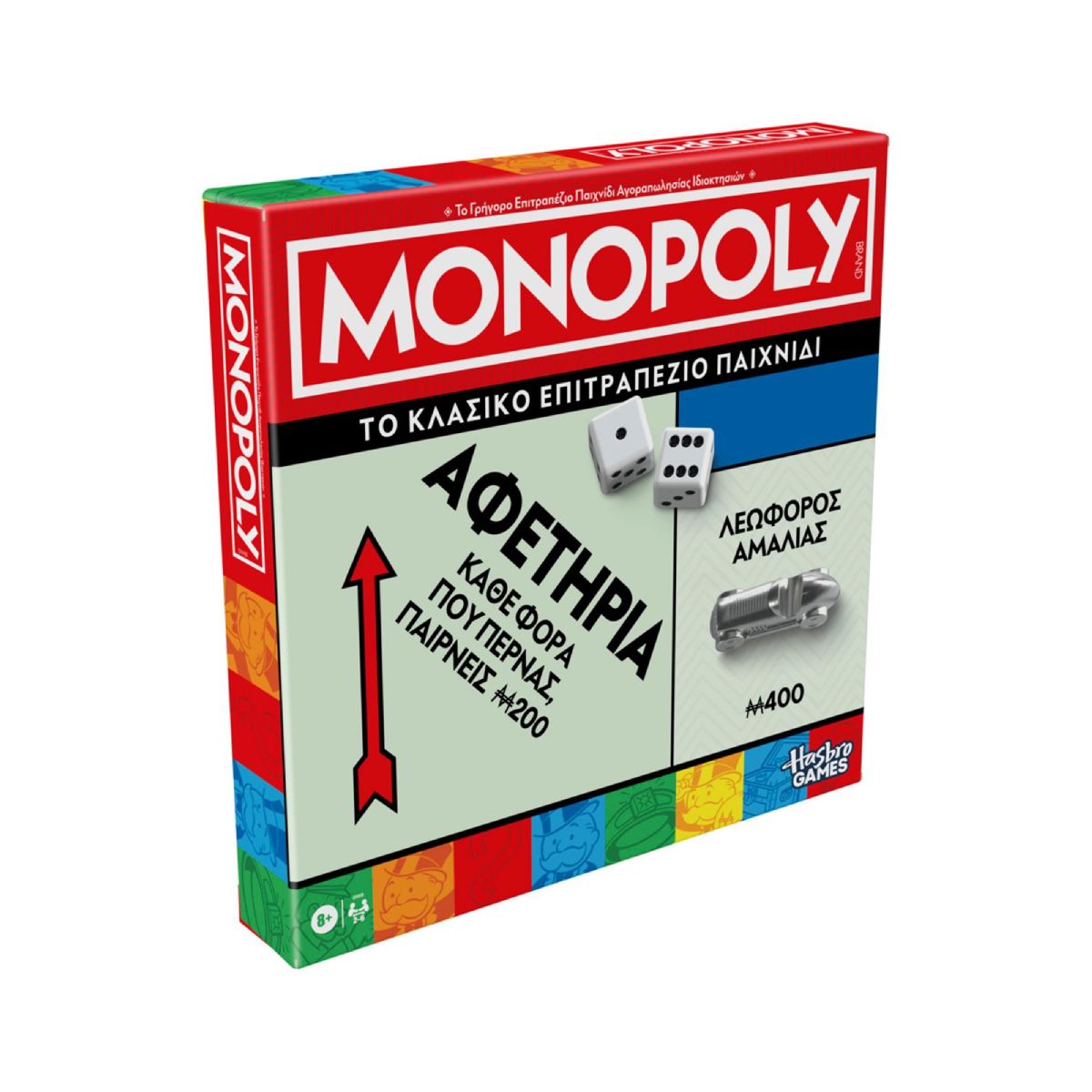HASBRO 106184 Monopoly Classic Refresh, Επιτραπέζιο Παιχνίδι Monopoly, Ελληνική Έκδοση | Hasbro| Image 2