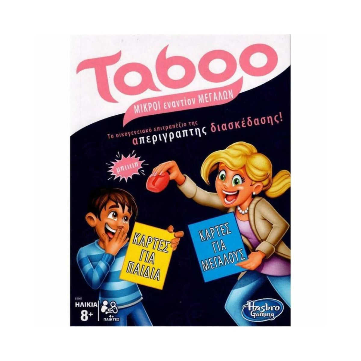 HASBRO 49014 Taboo, Επιτραπέζιο Παιχνίδι «Μικροί Εναντίον Μεγάλων» | Hasbro| Image 1