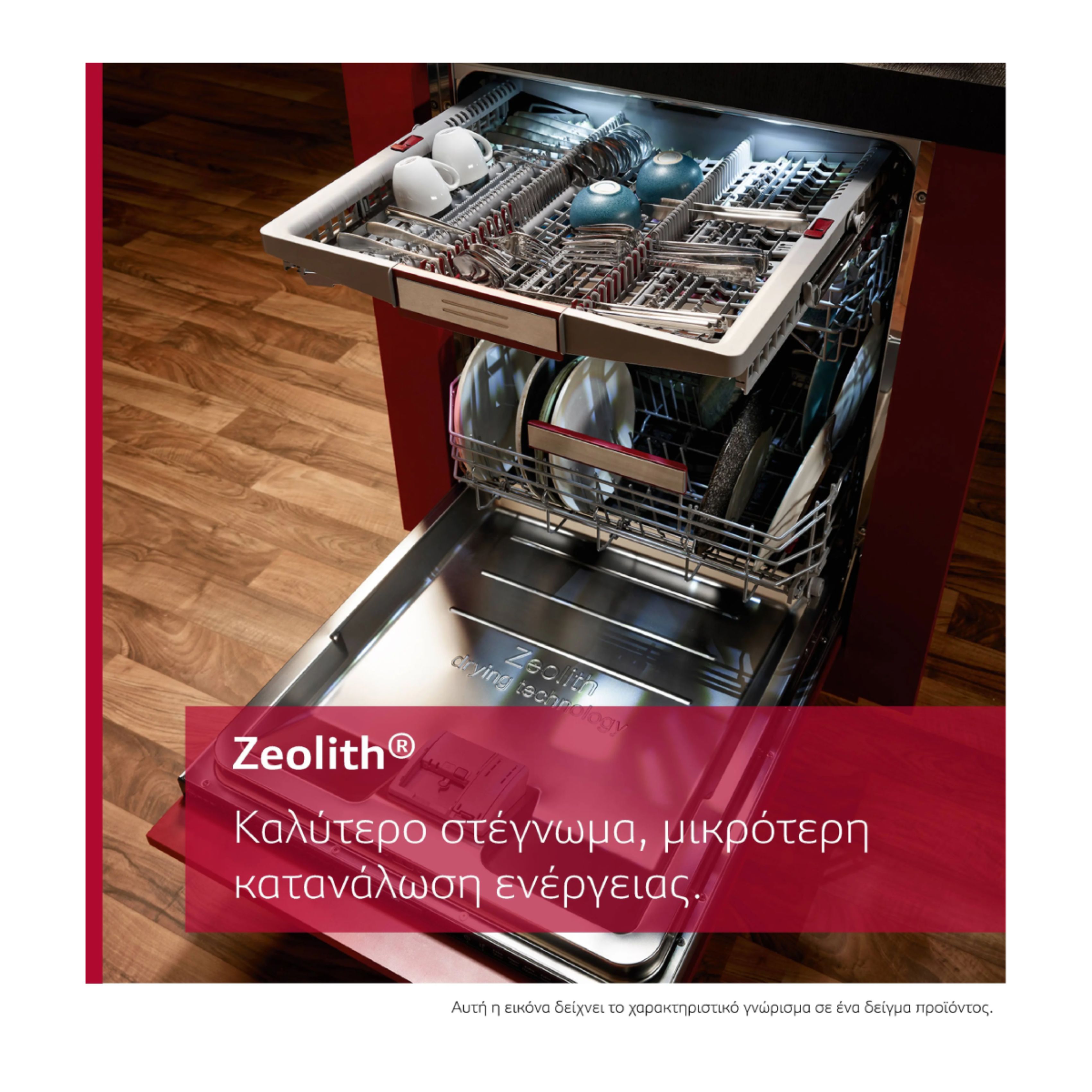 NEFF S197YCX07E Πλήρως Εντοιχιζόμενο Πλυντήριο Πιάτων με VarioHinge, 60cm  | Neff| Image 4
