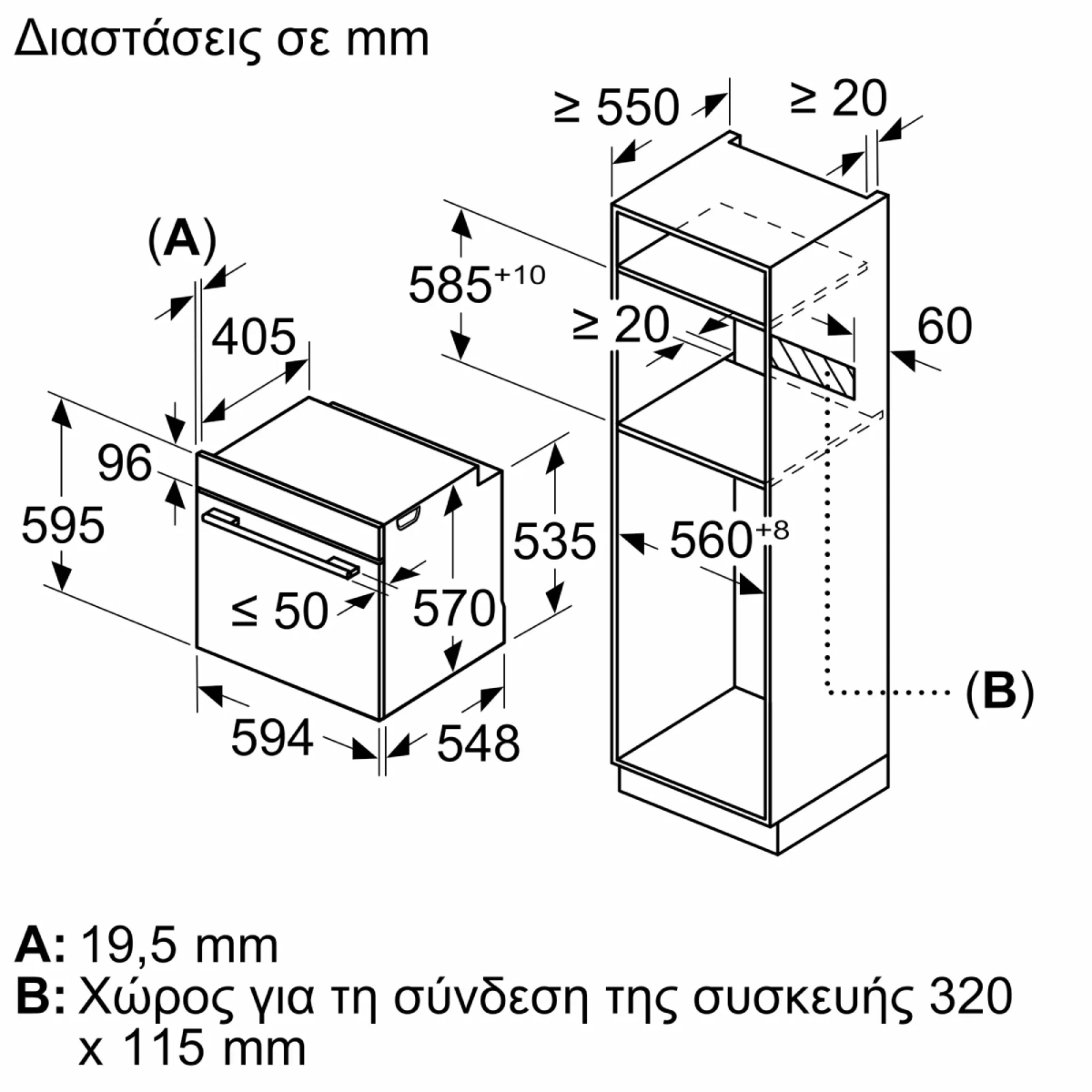 BOSCH HBG536ES4 Εντοιχιζόμενος Φούρνος με Airfry 71Lt, Inox  | Bosch| Image 9