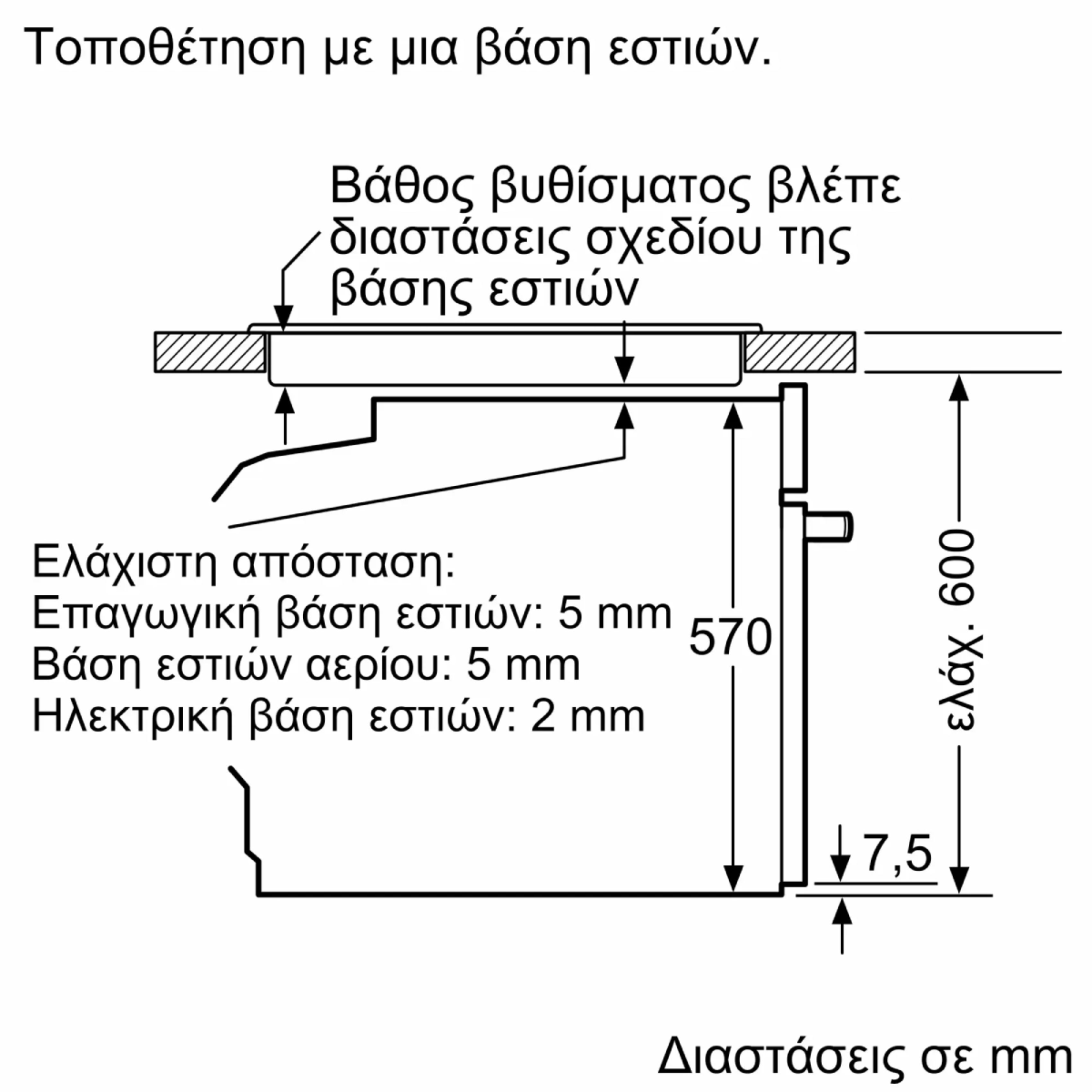 BOSCH HBG536ES4 Εντοιχιζόμενος Φούρνος με Airfry 71Lt, Inox  | Bosch| Image 8