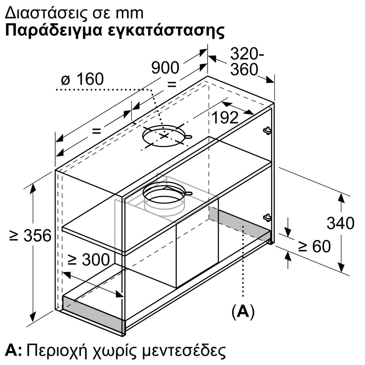 BOSCH DBB95CC60 Canopy Εντοιχιζόμενος Απορροφητήρας 90cm, Μαύρο  | Bosch| Image 11
