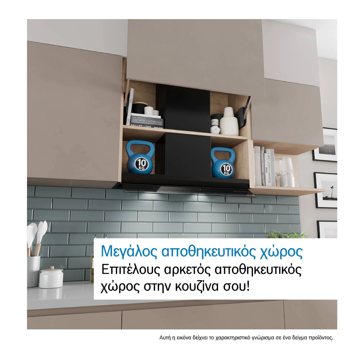 BOSCH DBB95CC60 Canopy Εντοιχιζόμενος Απορροφητήρας 90cm, Μαύρο  | Bosch| Image 6