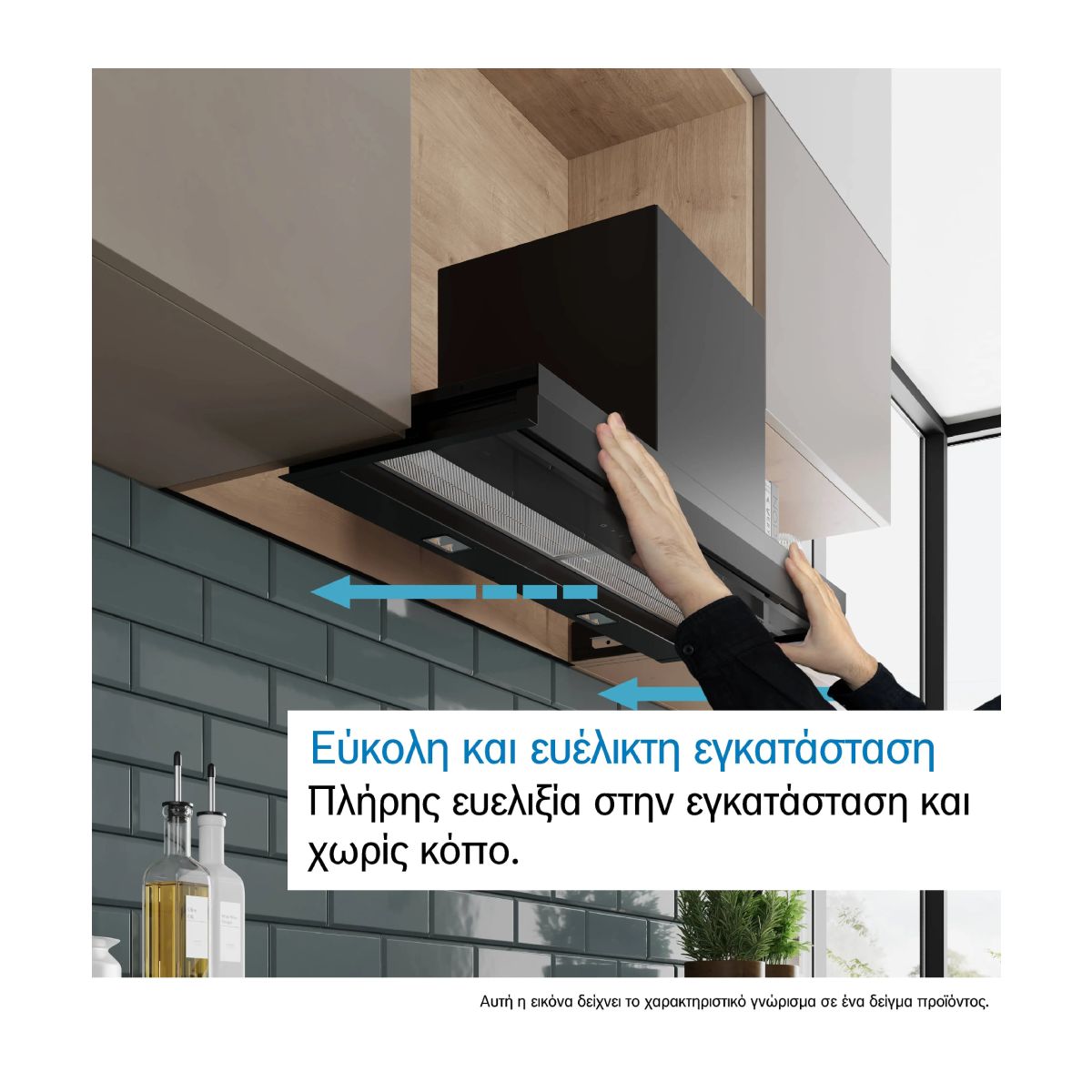 BOSCH DBB95CC60 Canopy Εντοιχιζόμενος Απορροφητήρας 90cm, Μαύρο  | Bosch| Image 5