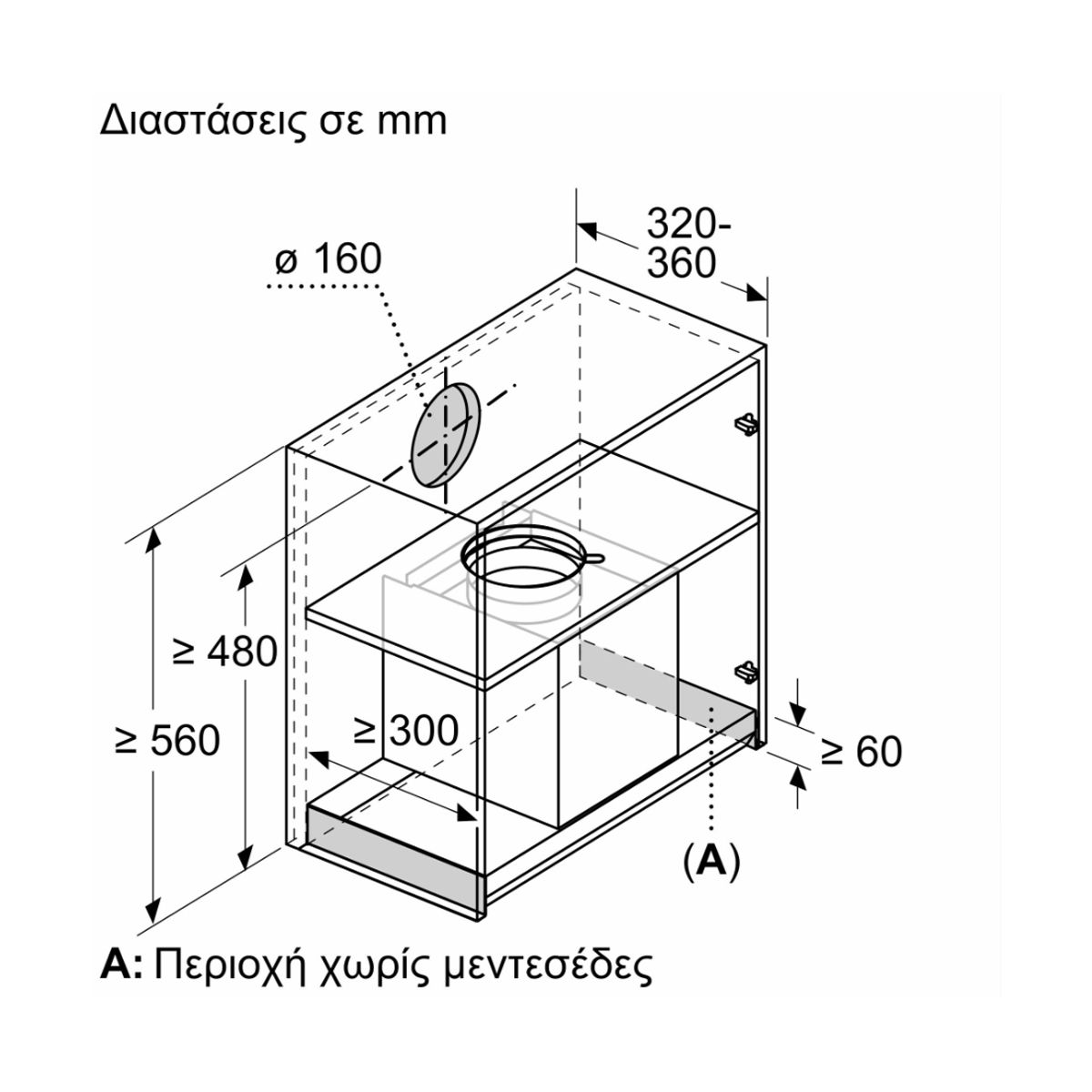 BOSCH DBB97DP60 Canopy Eco Silence Εντοιχιζόμενος Απορροφητήρας 90cm, Μαύρο Ματ | Bosch| Image 7