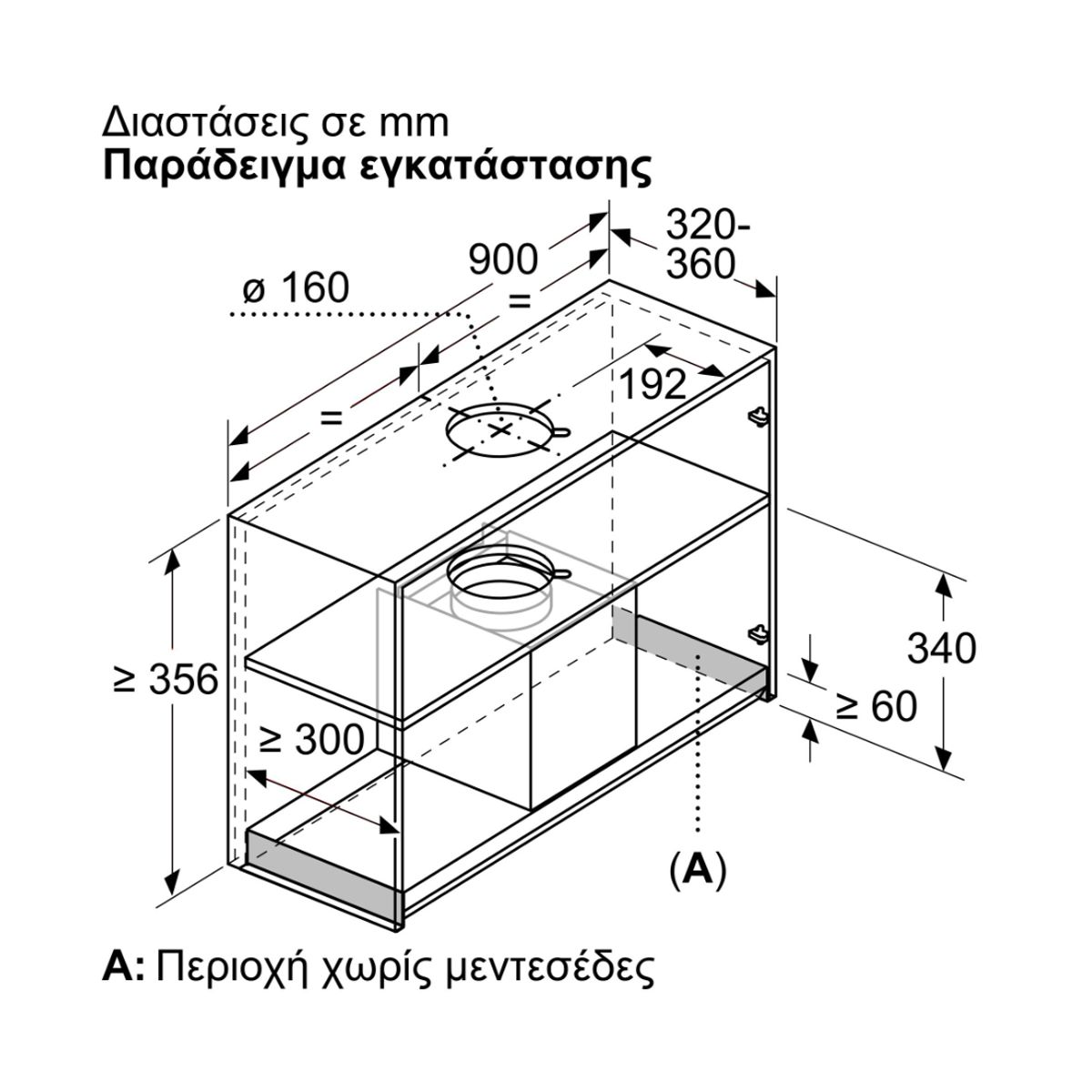 BOSCH DBB97DP60 Canopy Eco Silence Εντοιχιζόμενος Απορροφητήρας 90cm, Μαύρο Ματ | Bosch| Image 5
