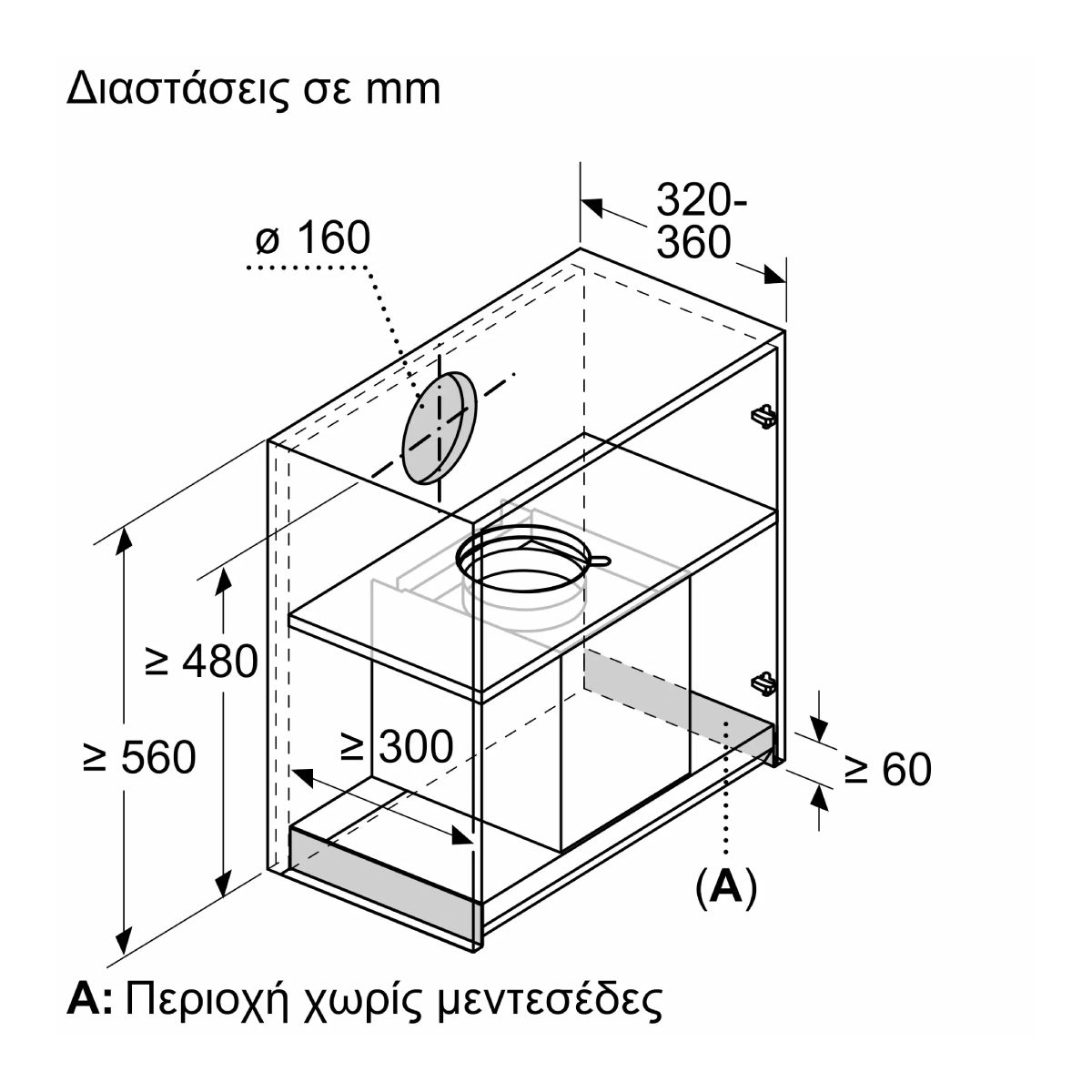 BOSCH DBB67DP60 Canopy Eco Silence Εντοιχιζόμενος Απορροφητήρας 60cm, Μαύρο Ματ | Bosch| Image 10