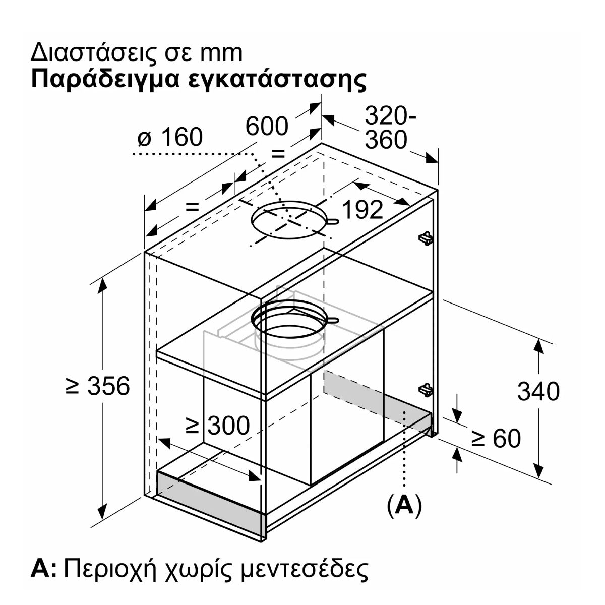 BOSCH DBB67DP60 Canopy Eco Silence Εντοιχιζόμενος Απορροφητήρας 60cm, Μαύρο Ματ | Bosch| Image 9