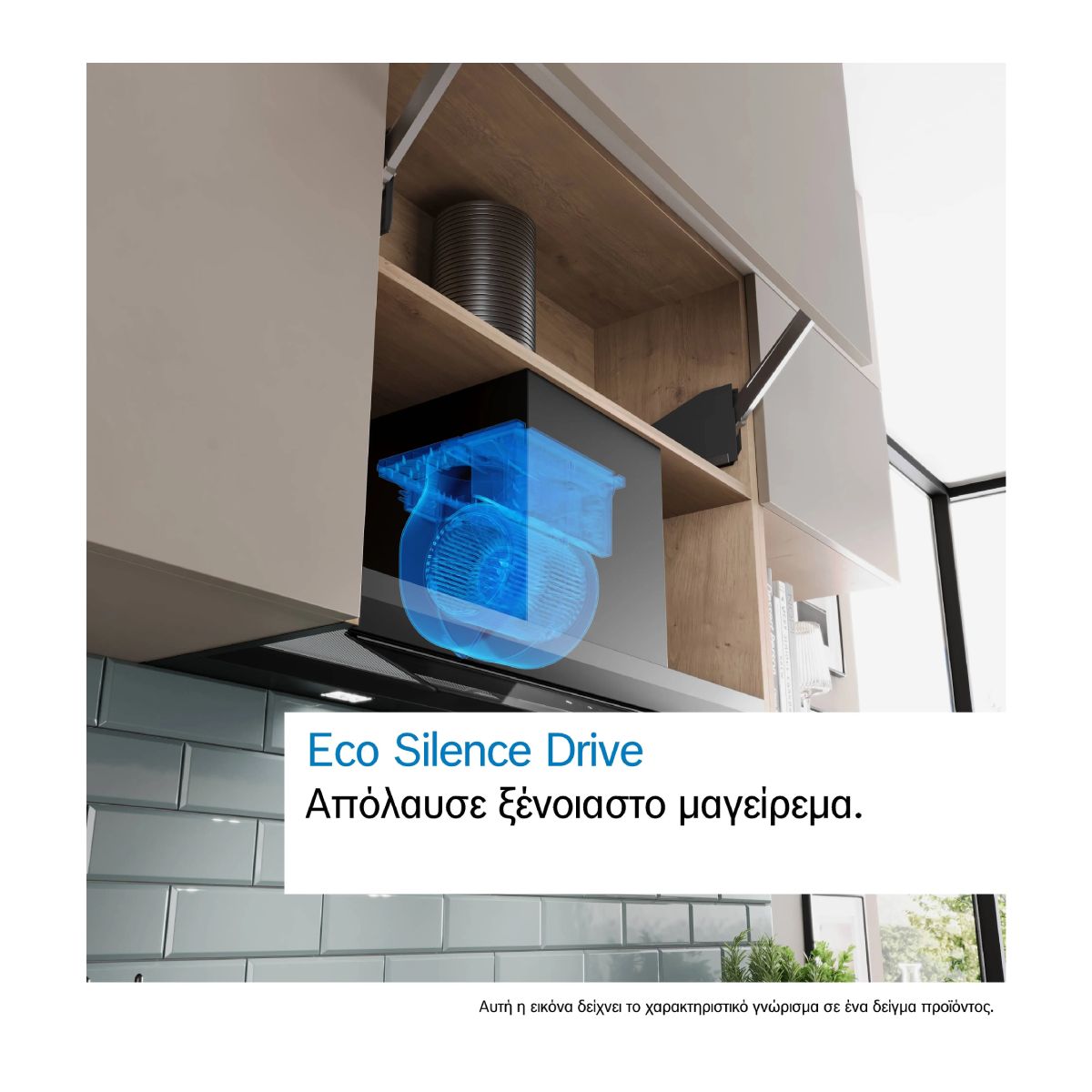 BOSCH DBB67DP60 Canopy Eco Silence Εντοιχιζόμενος Απορροφητήρας 60cm, Μαύρο Ματ | Bosch| Image 5