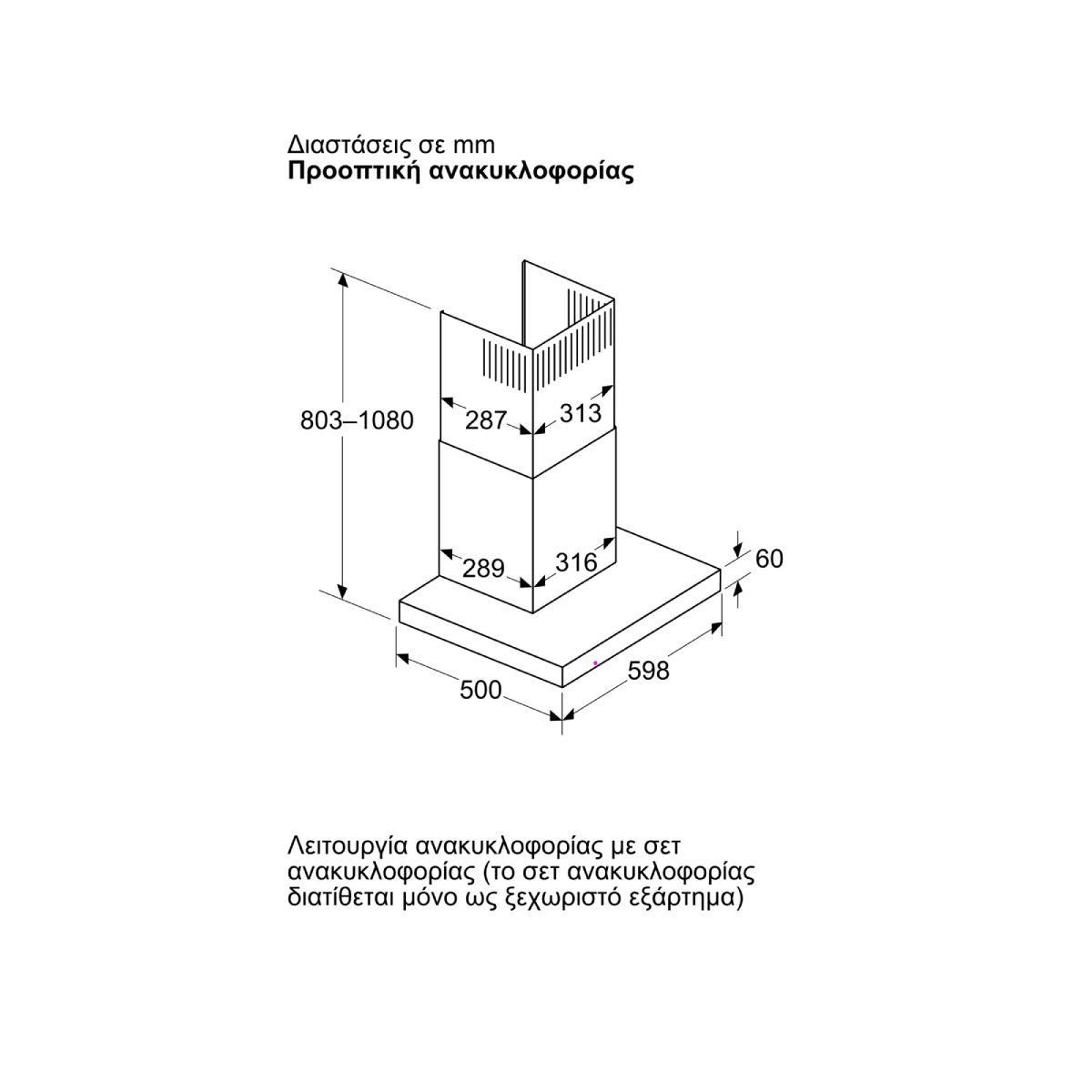 PITSOS PTK6D73G Απορροφητήρας Τζάκι 60cm, Inox | Pitsos| Image 8