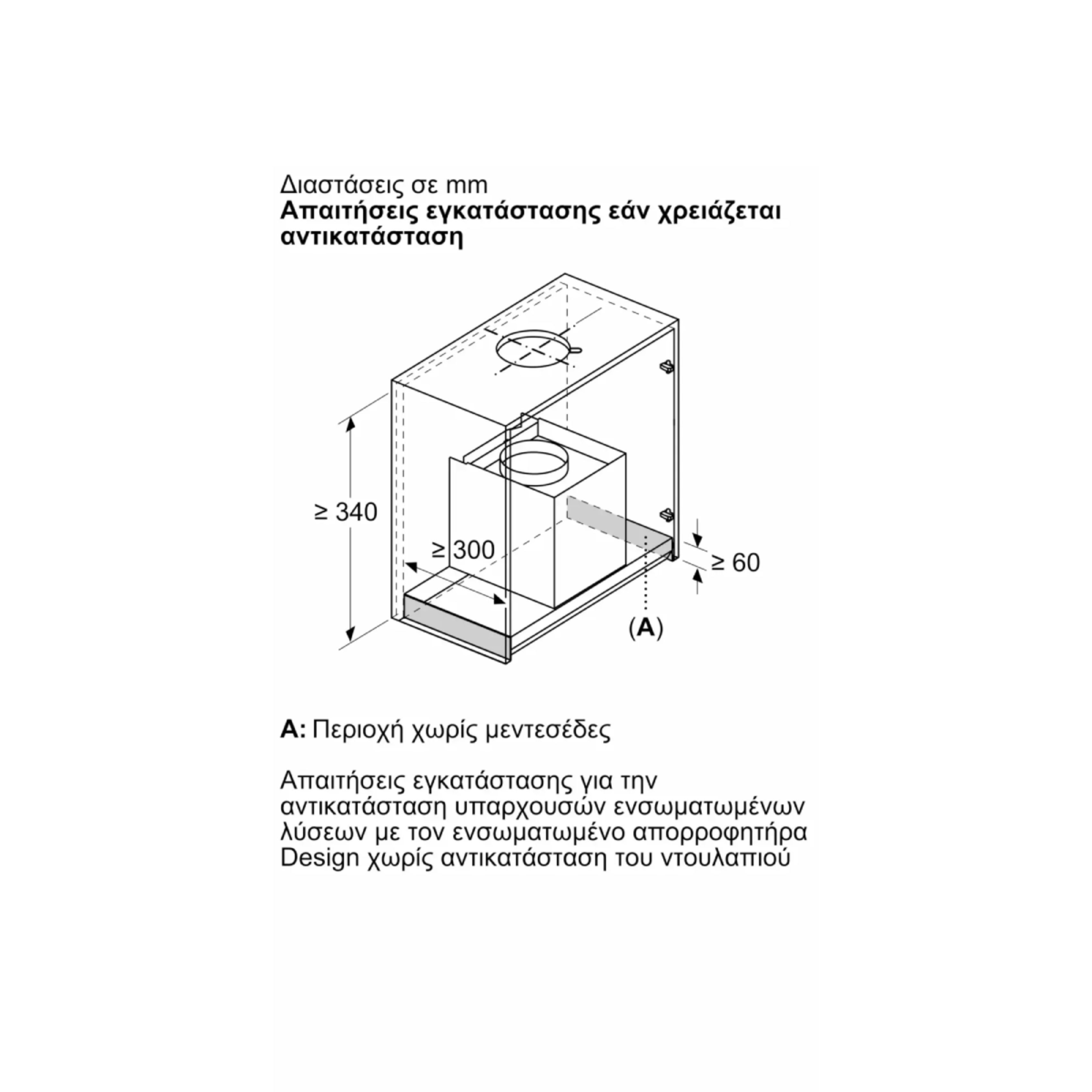 PITSOS PID6D76G Canopy Εντοιχιζόμενος Απορροφητήρας 60Cm, Μαύρο Ματ  | Pitsos| Image 8