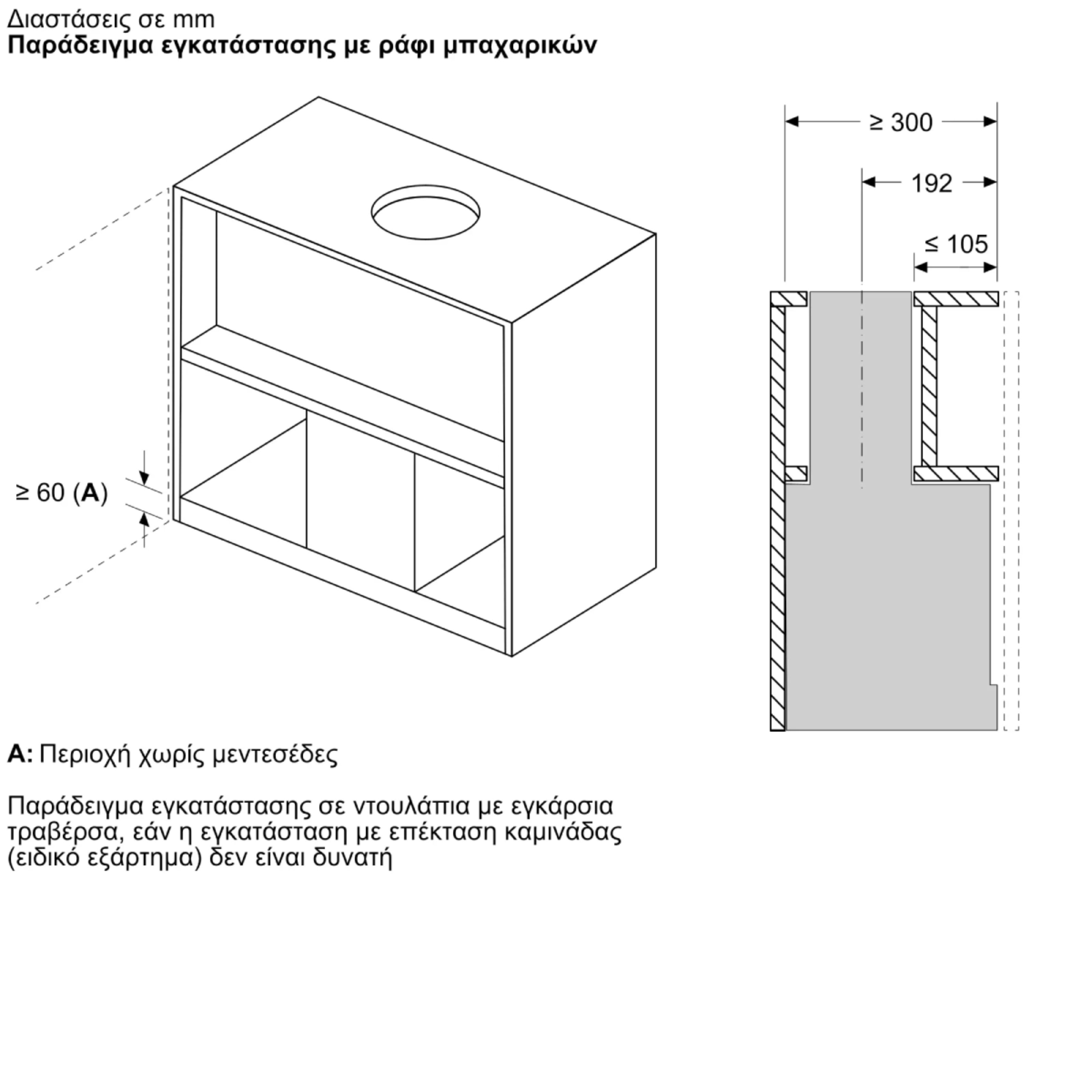 PITSOS PID6D76G Canopy Εντοιχιζόμενος Απορροφητήρας 60Cm, Μαύρο Ματ  | Pitsos| Image 10