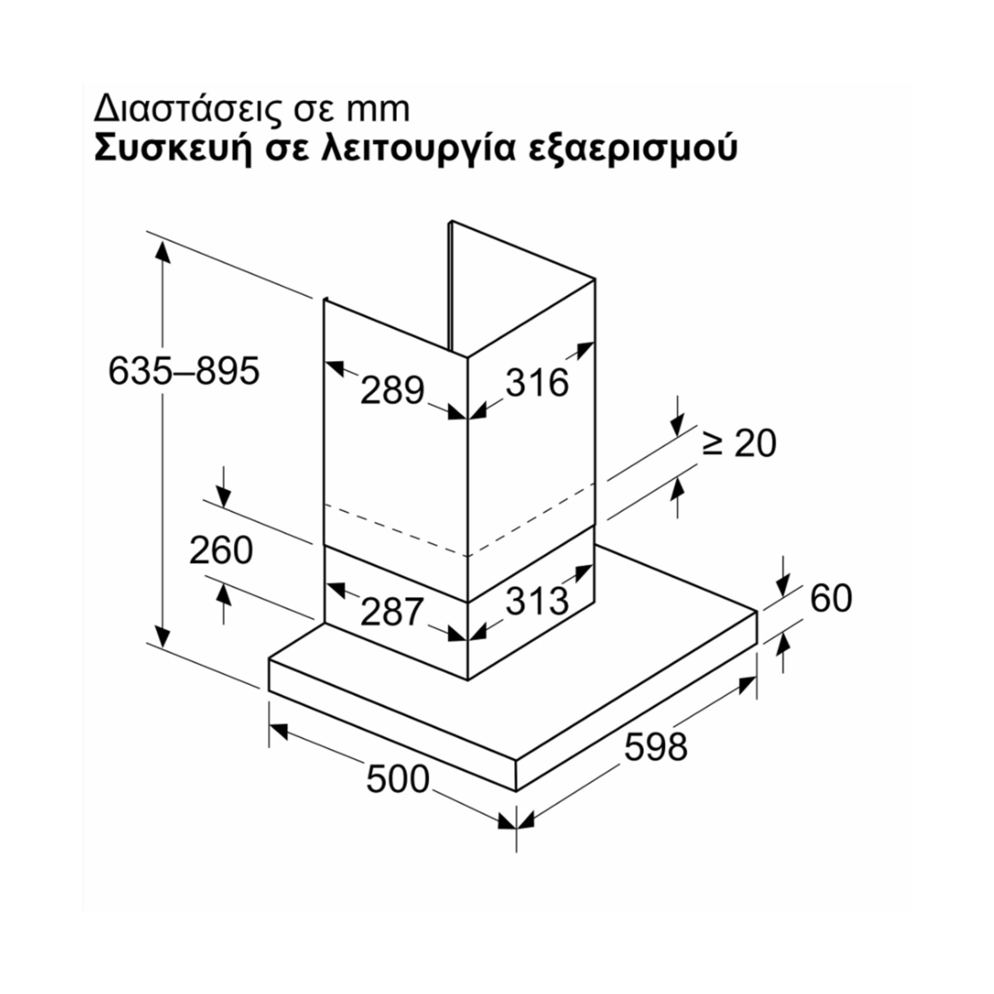 NEFF D65BCC2L0 Απορροφητήρας Τζάκι 60cm, Inox  | Neff| Image 4