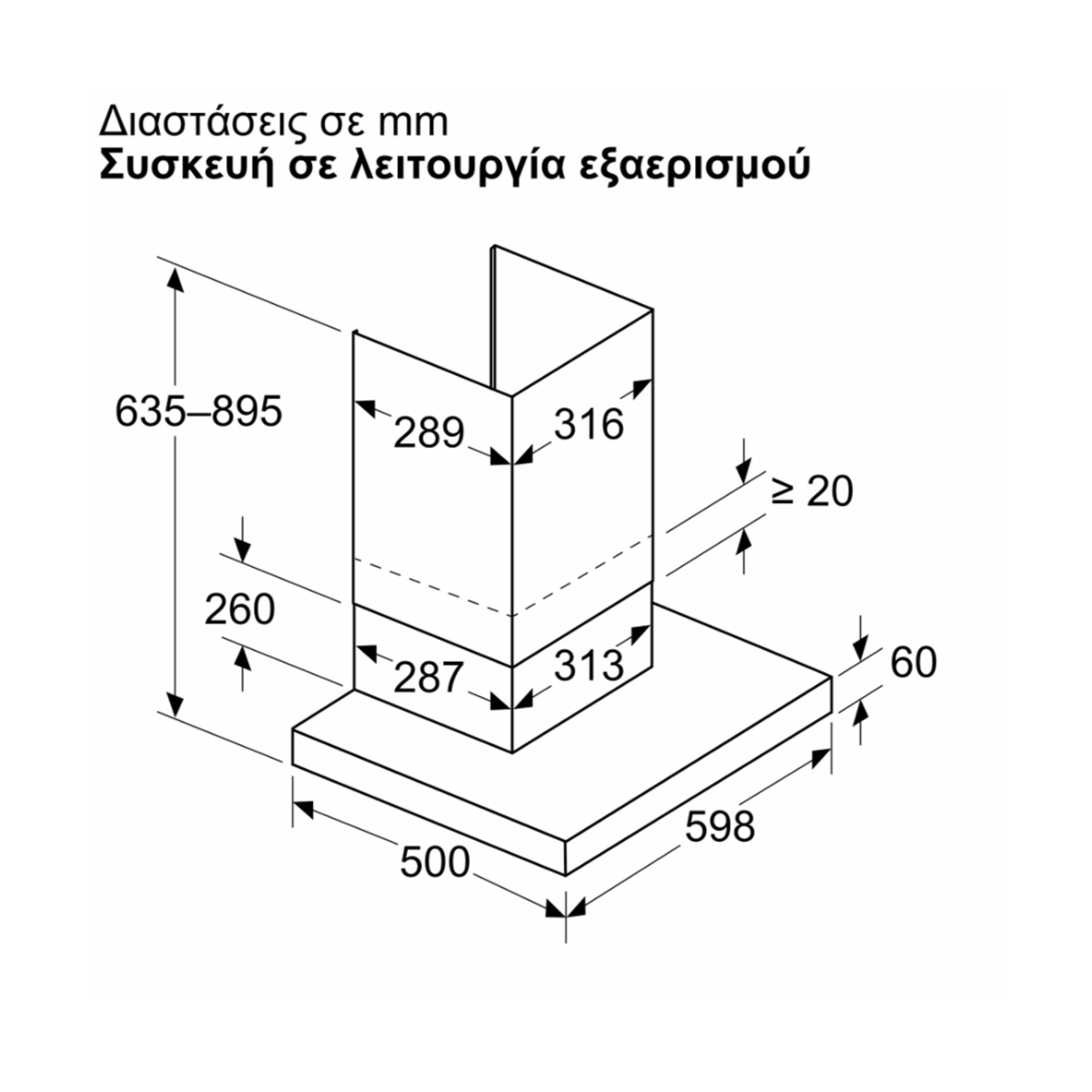 NEFF D65BCC2S0 Απορροφητήρας Τζάκι 60cm, Μαύρο Ματ | Neff| Image 5