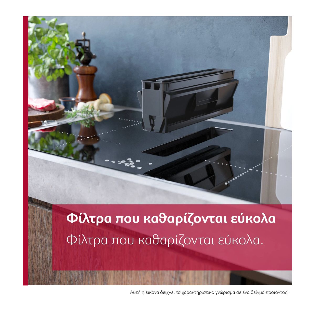 NEFF V56FHQ4L0 Επαγωγική Εστία με Ενσωματωμένο Απορροφητήρα, 60cm | Neff| Image 4