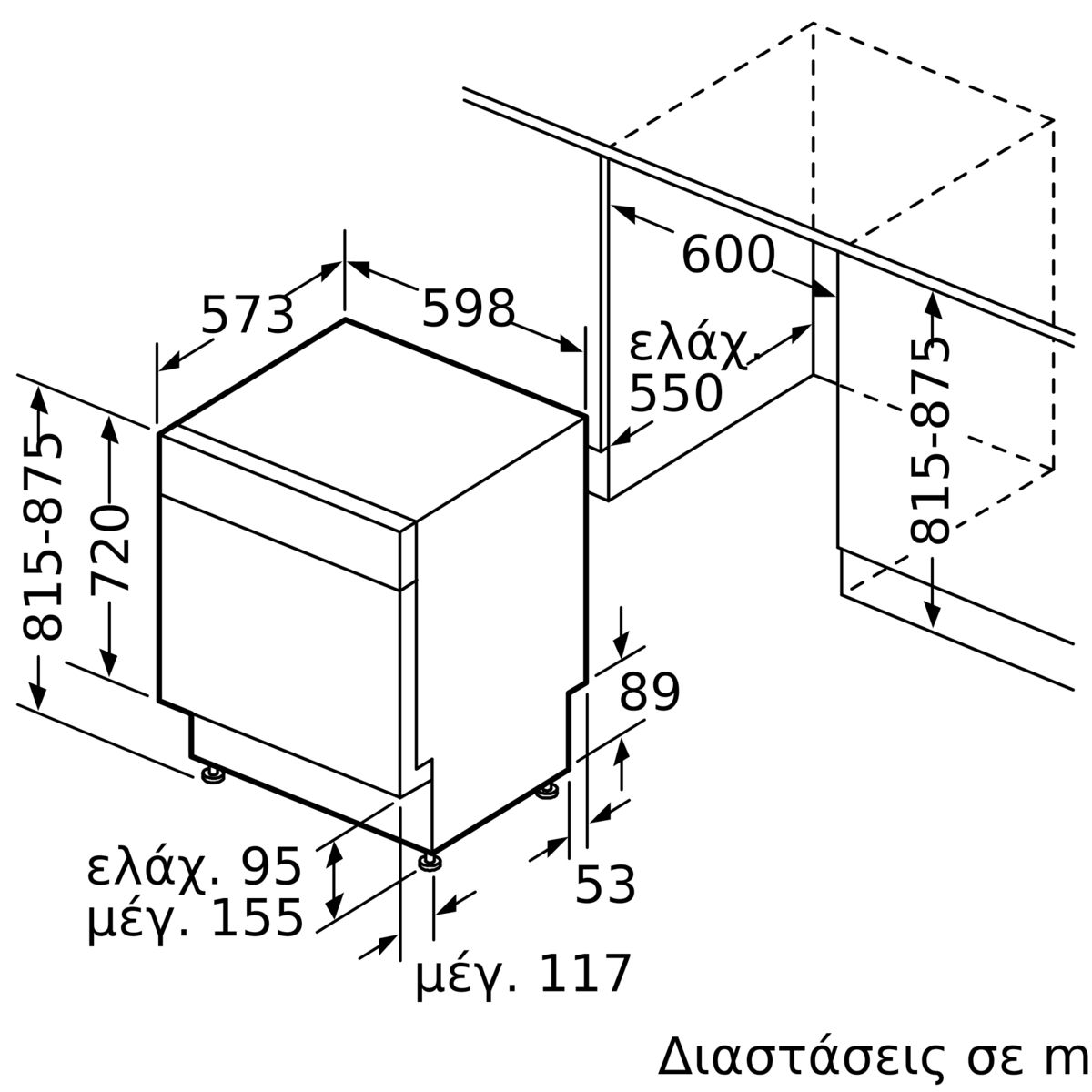 BOSCH SMP4ECC72S Εντοιχιζόμενο Πλυντήριο Πιάτων 60cm, Μαύρο Inox | Bosch| Image 10