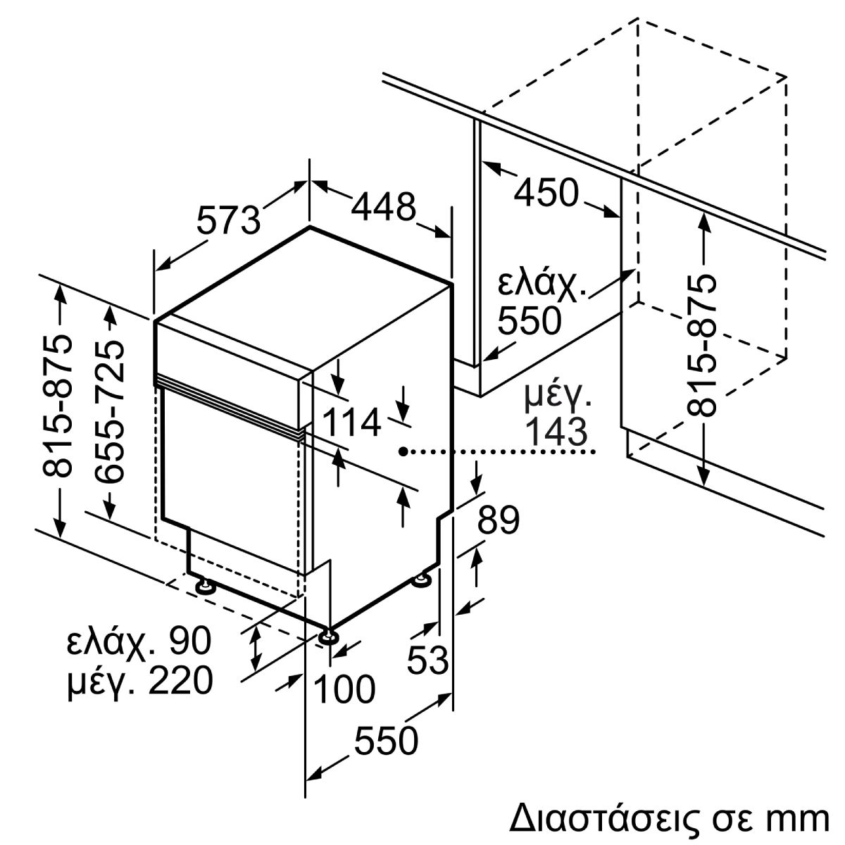 BOSCH SPI6EMS21E Ημιεντοιχιζόμενο Πλυντήριο Πιάτων 45cm, Brushed Steel  | Bosch| Image 8