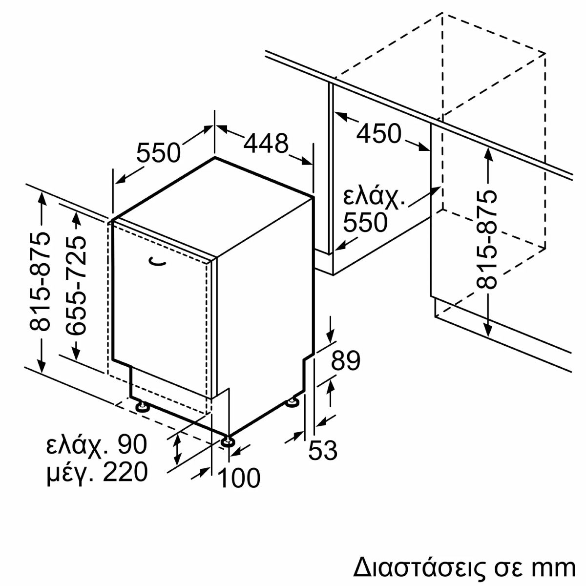 BOSCH SPV4EKX17E Πλήρως Εντοιχιζόμενο Πλυντήριο Πιάτων, 45cm | Bosch| Image 8