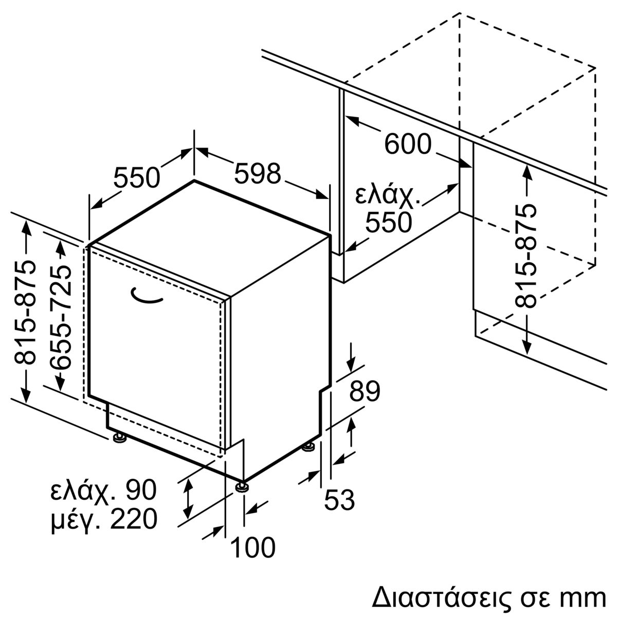 BOSCH SMD6ECX21E Πλήρως Εντοιχιζόμενο Πλυντήριο Πιάτων, 60cm | Bosch| Image 11