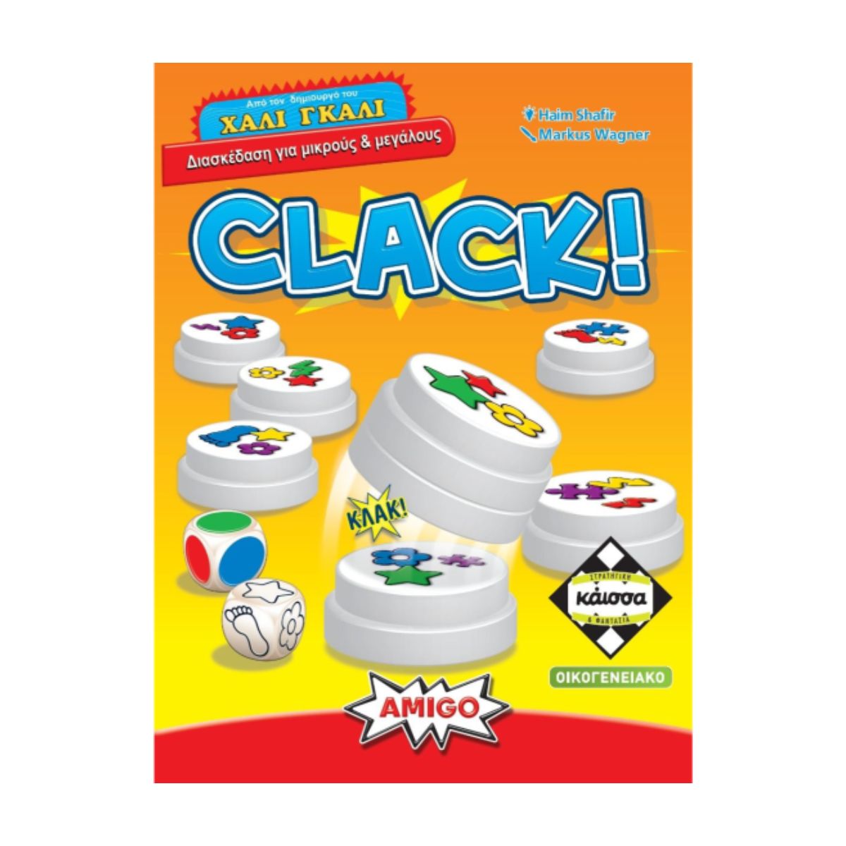 AS GAME 112295 Επιτραπέζιο Παιχνίδι Kaissa Clack  | As-games| Image 1