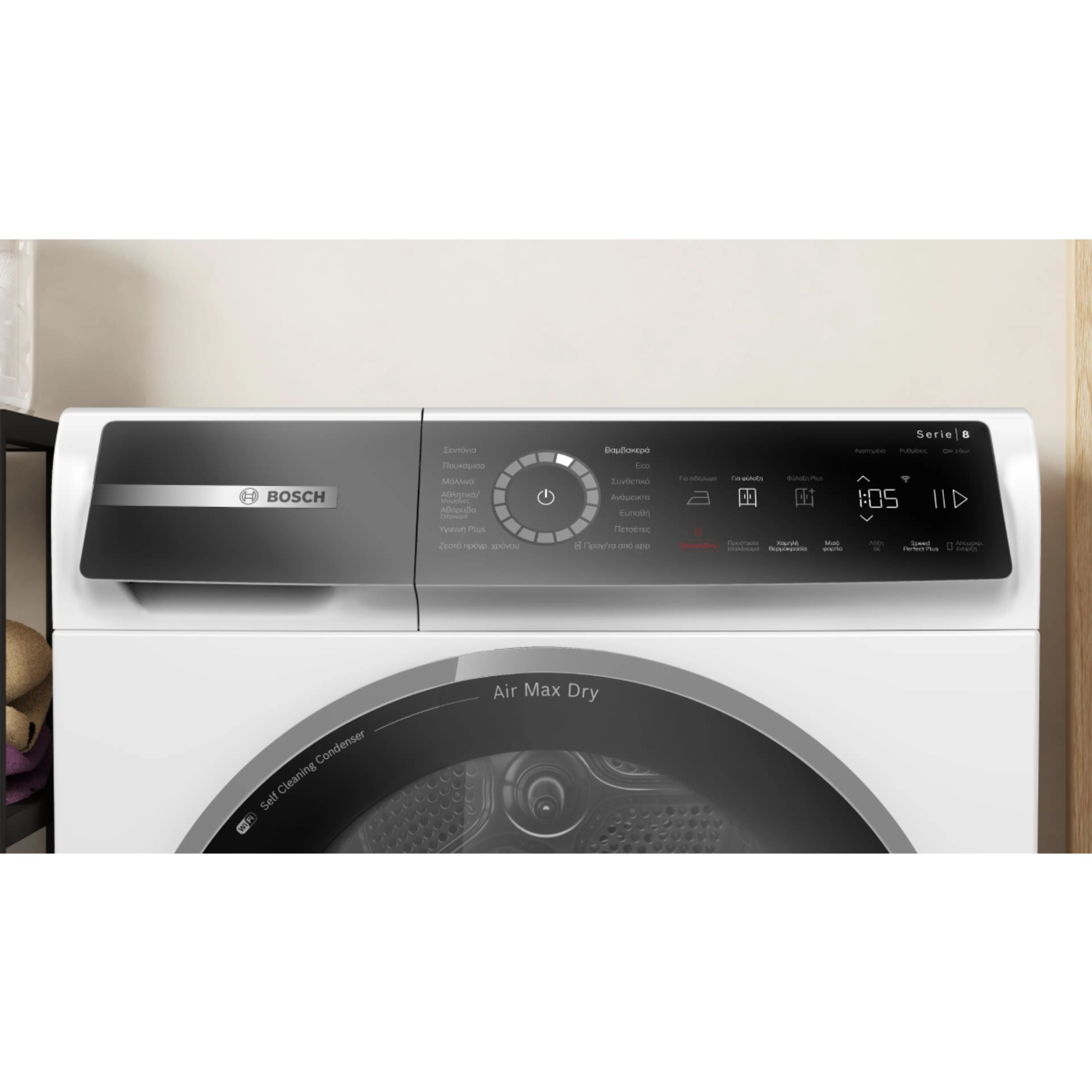 BOSCH WRB247D0GR Series 8 Στεγνωτήριο Ρούχων με Αντλια Θερμότητας 9kg, Άσπρο  | Bosch| Image 2