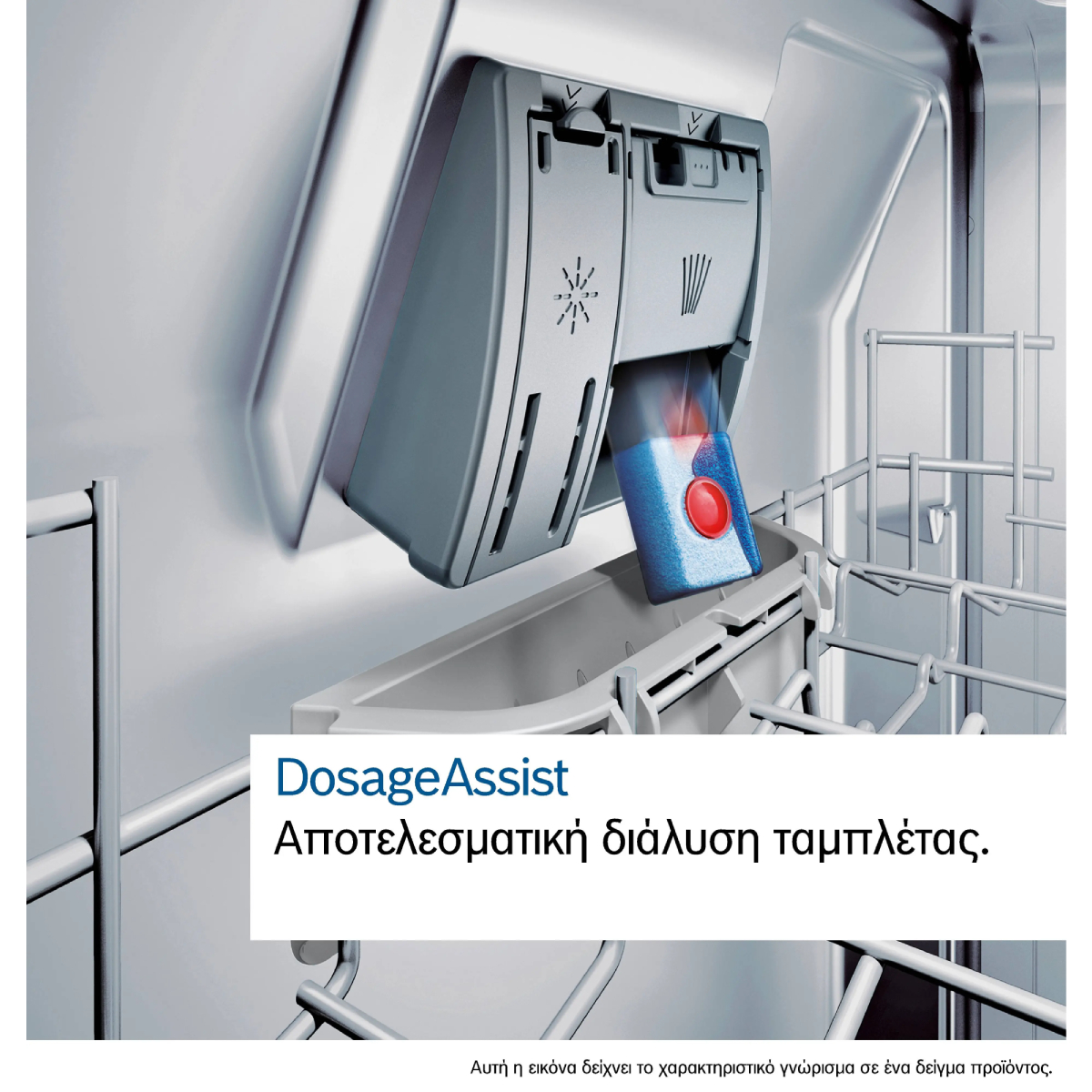 BOSCH SMS4HMW08E Series 4 Ελεύθερο Πλυντήριο Πιάτων, 60 cm | Bosch| Image 5