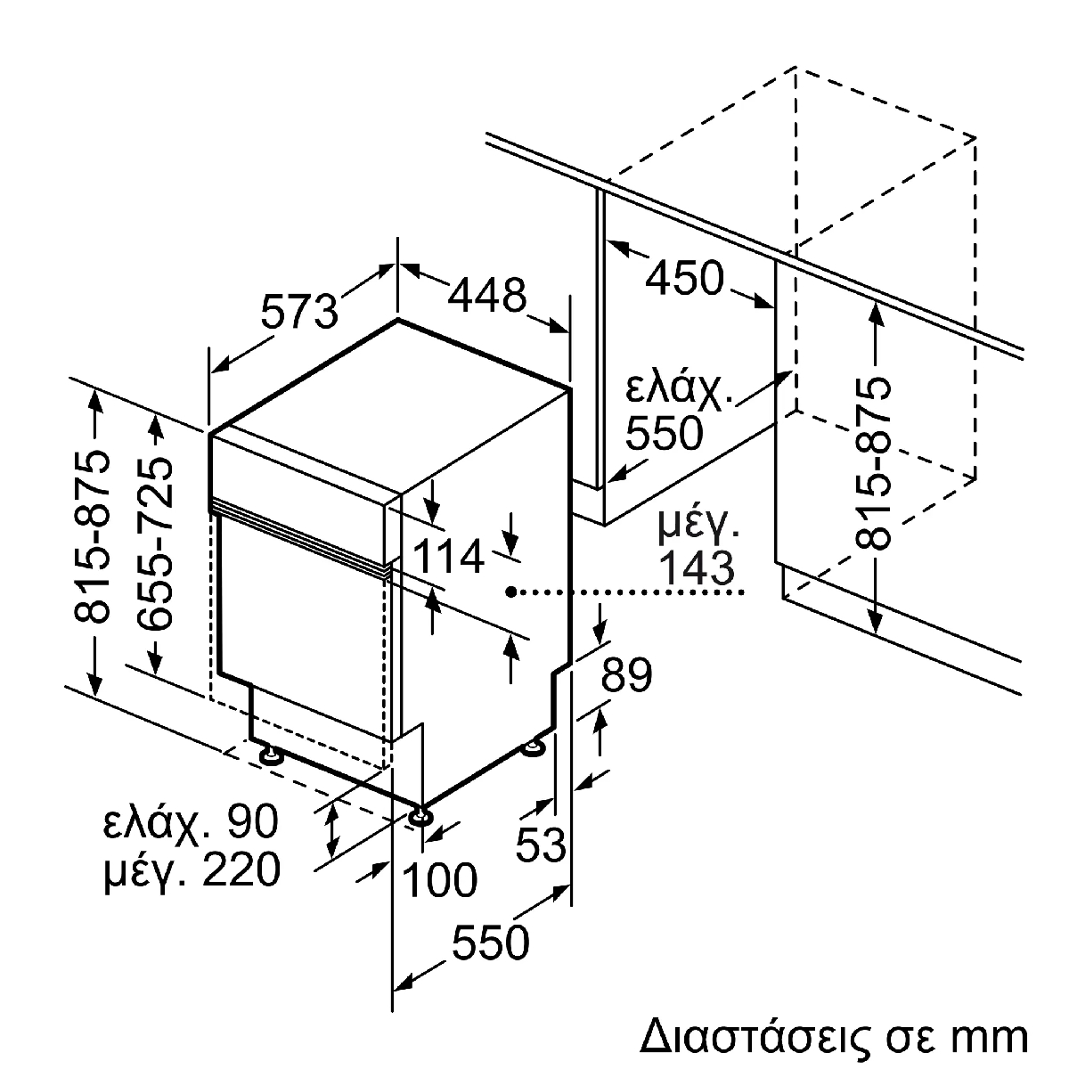 BOSCH SPI2HKS02E Σειρά 2 Ημιεντοιχιζόμενο Πλυντήριο Πιάτων, 45 cm | Bosch| Image 11