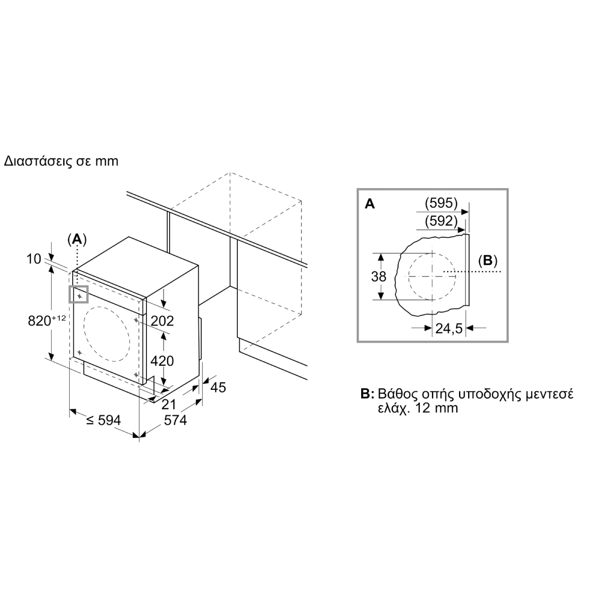 BOSCH WKD28490EU Σειρά 6 Εντοιχιζόμενο Πλυντήριο-Στεγνωτήριο, 8/5 kg | Bosch| Image 5