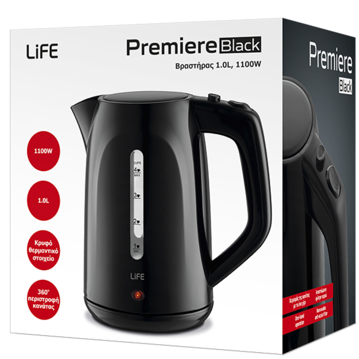 LIFE 221-0509 Premiere Kettle, Black | Life| Image 7